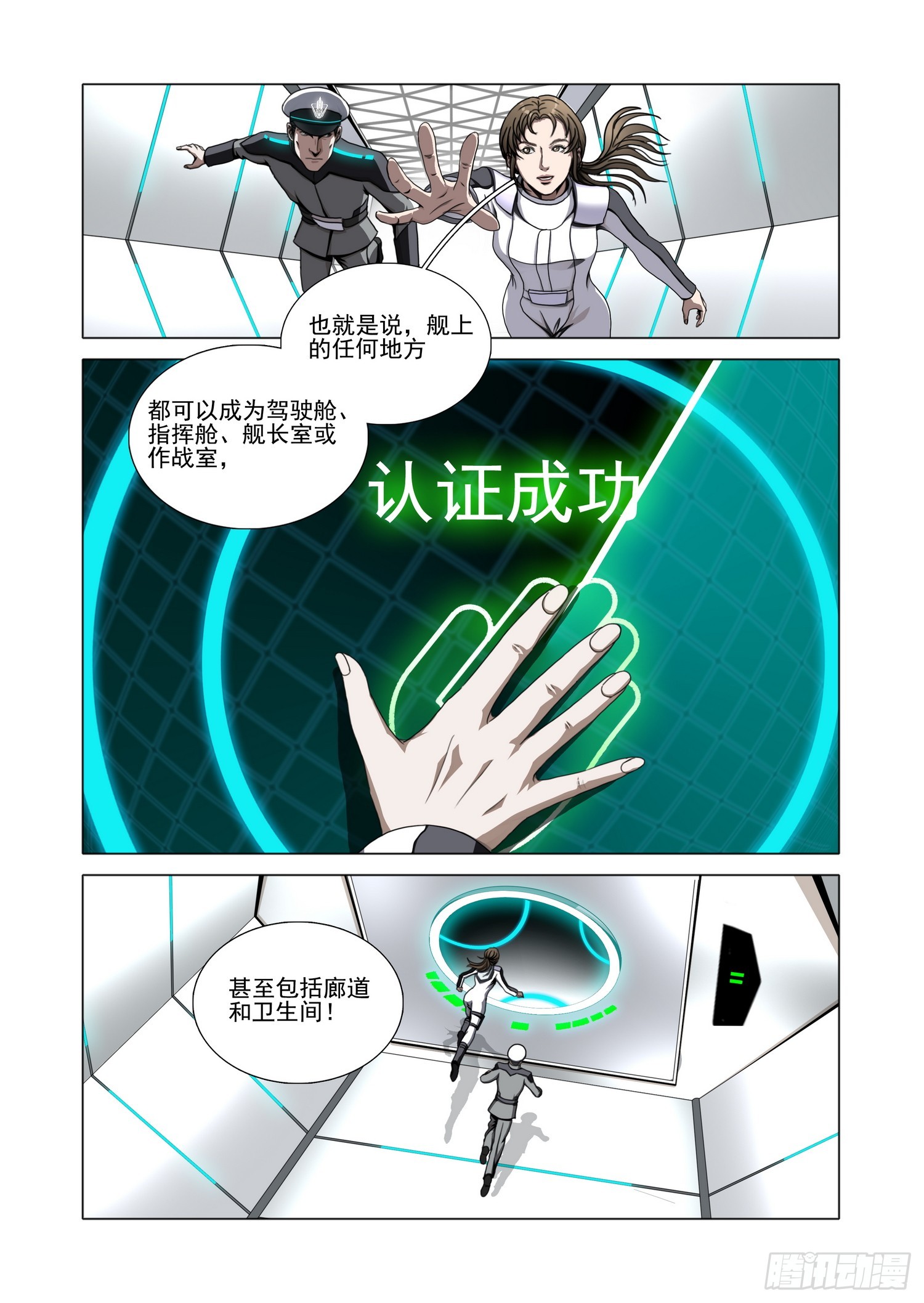 第二部 第七十九话 上-第314话