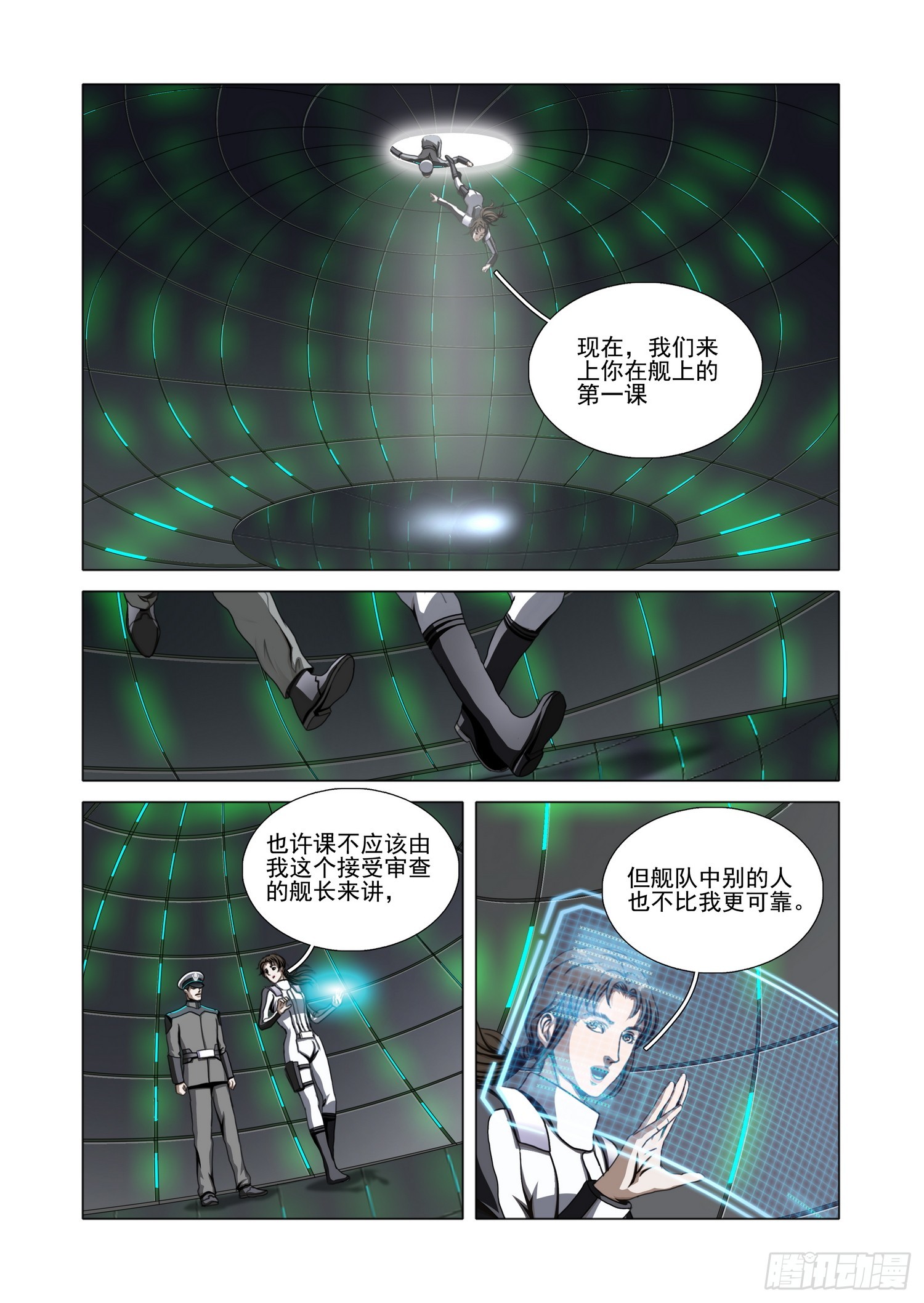 第二部 第七十九话 上-第314话