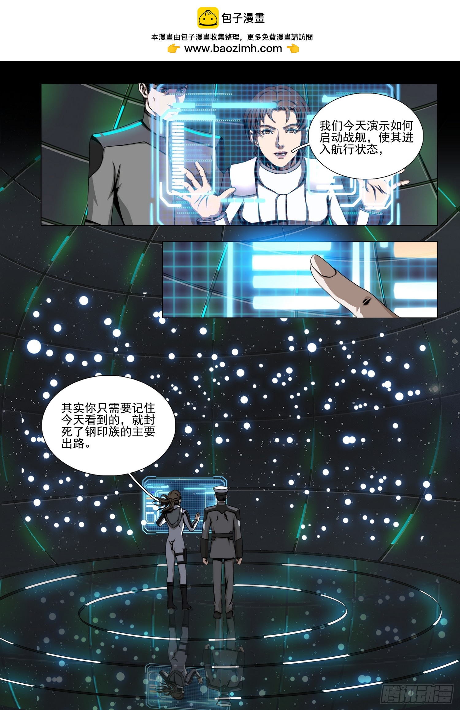 第二部 第七十九话 上-第314话