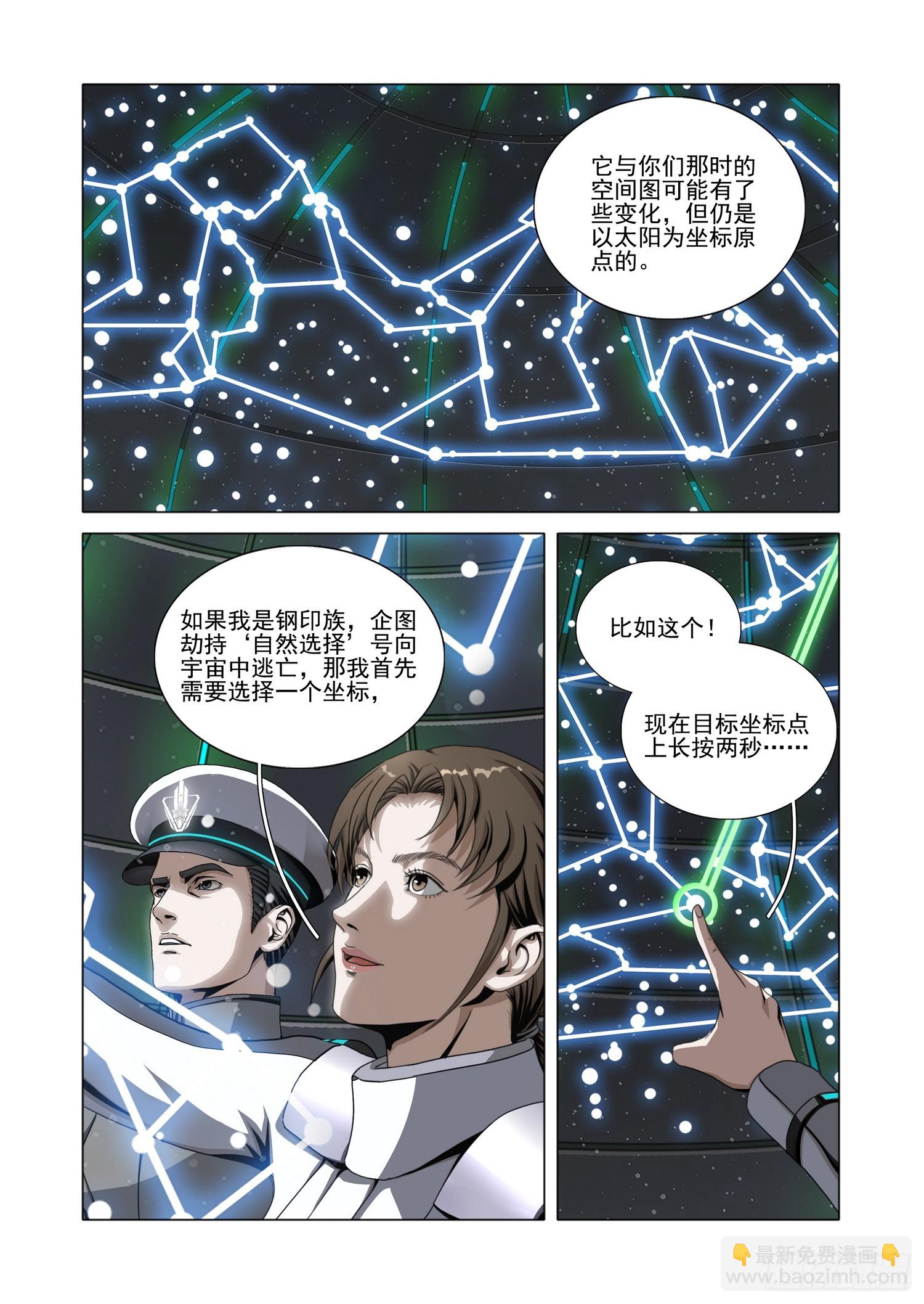 第二部 第七十九话 上-第314话