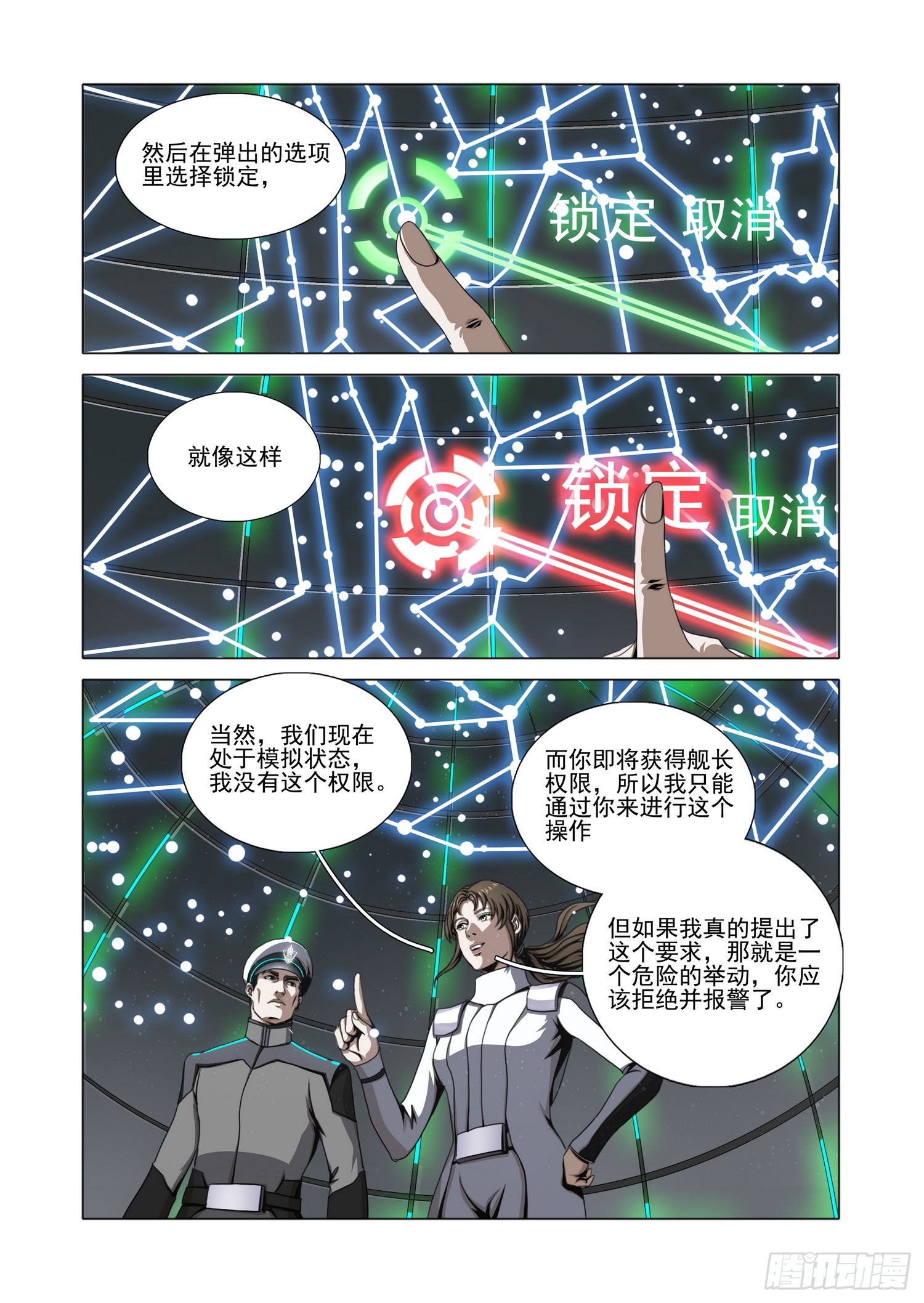 第二部 第七十九话 上-第314话