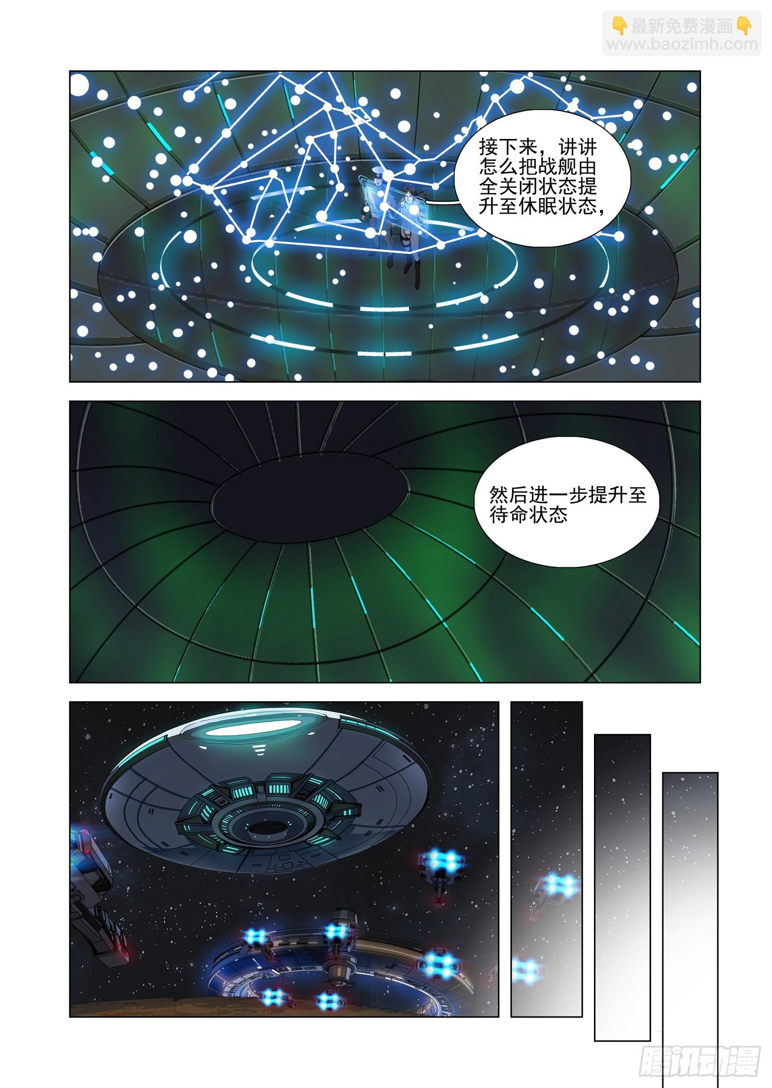 第二部 第七十九话 上-第314话