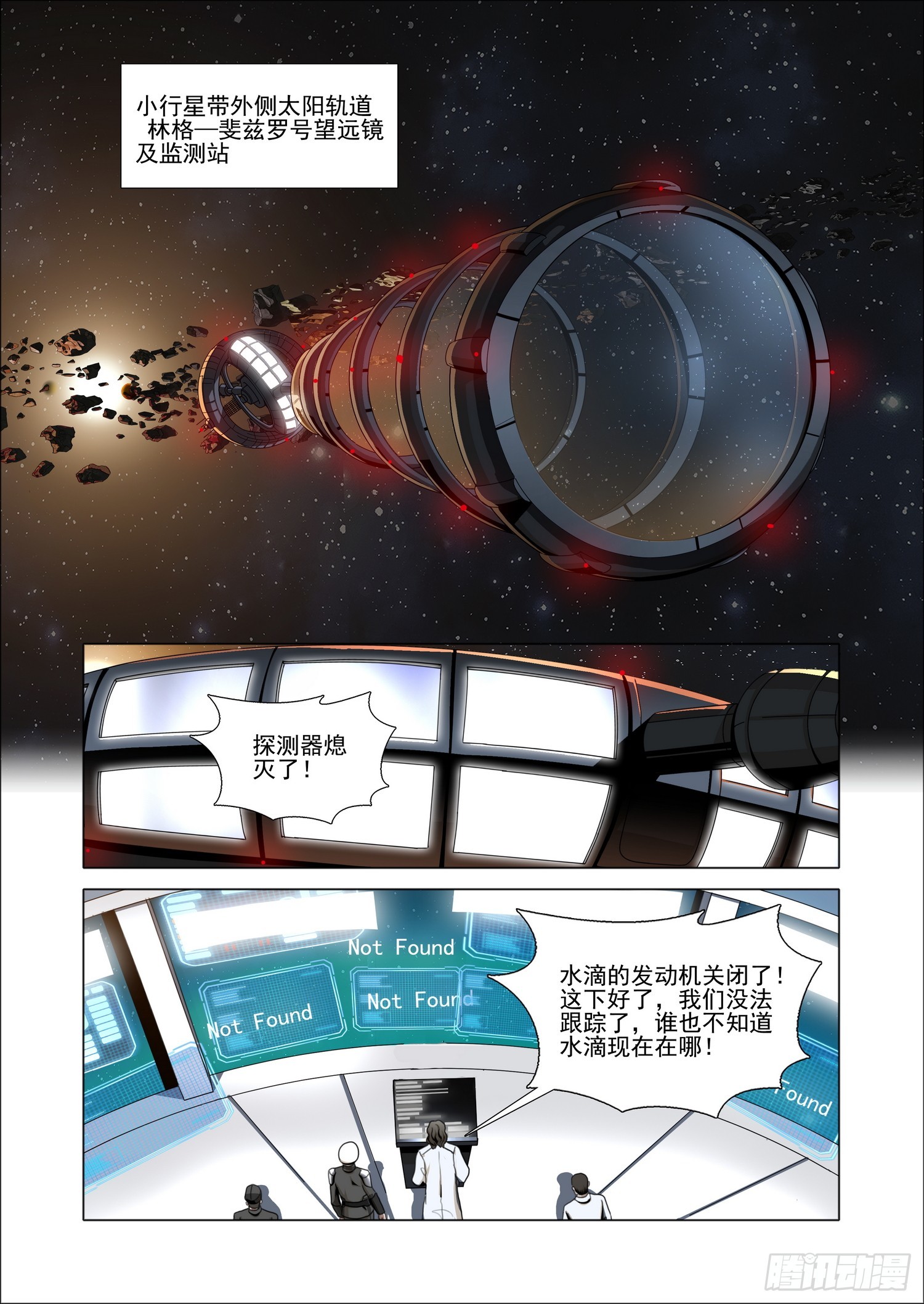 第二部 第七十九话 下-第316话