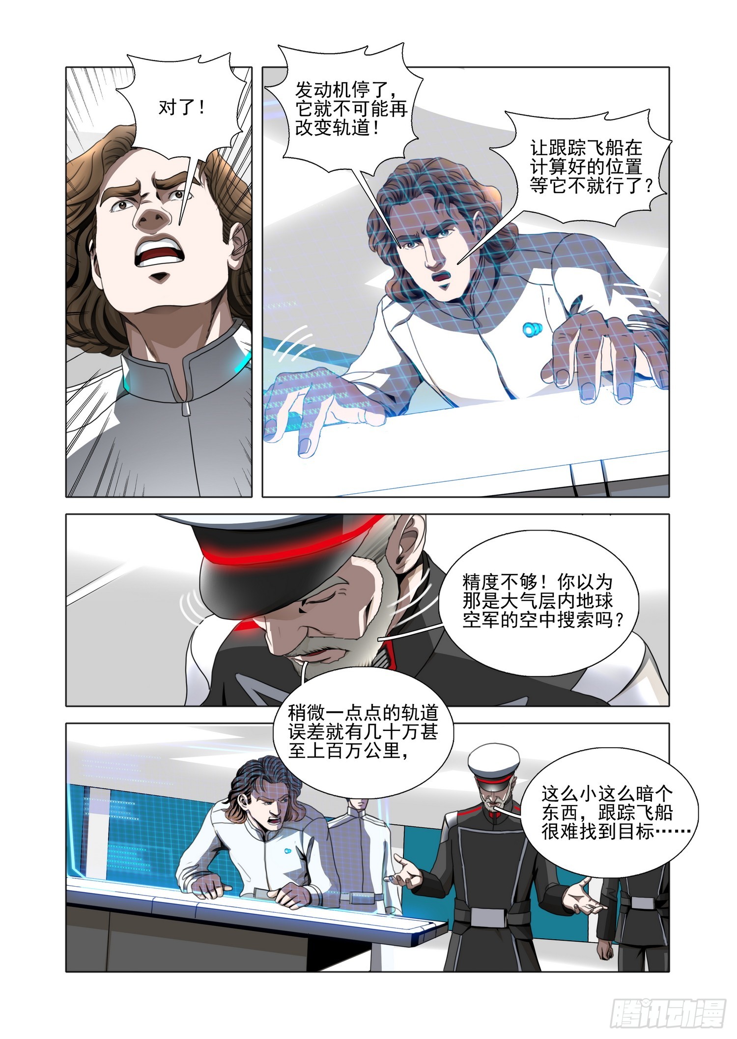 第二部 第七十九话 下-第316话