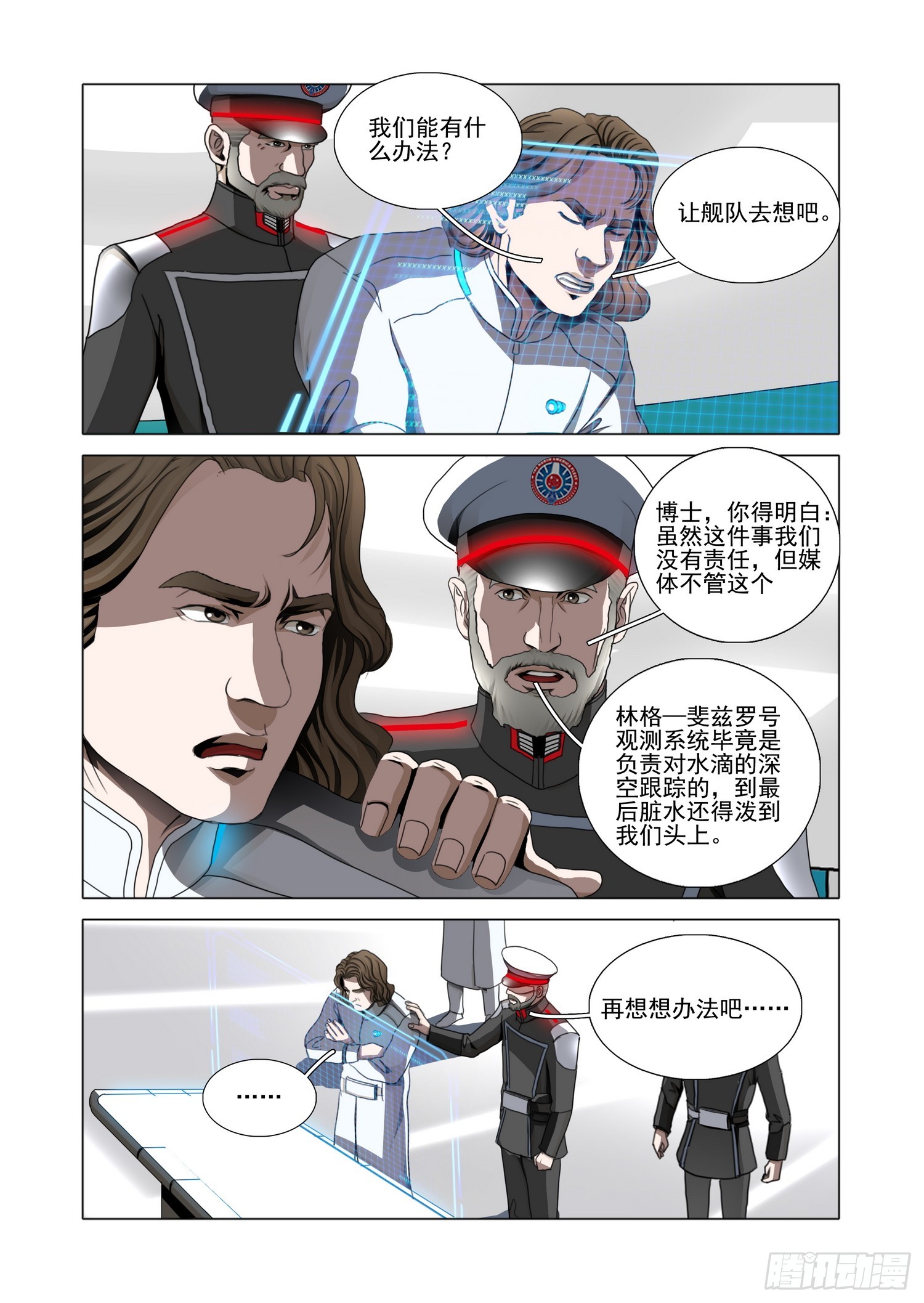 第二部 第七十九话 下-第316话