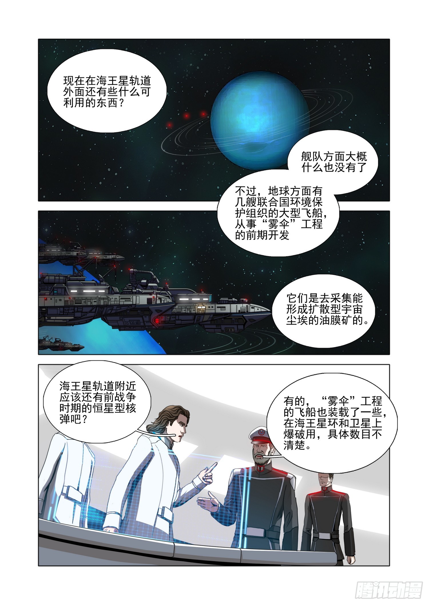 第二部 第七十九话 下-第316话