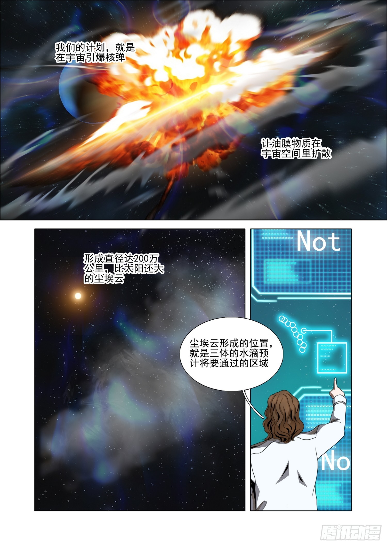 第二部 第七十九话 下-第316话