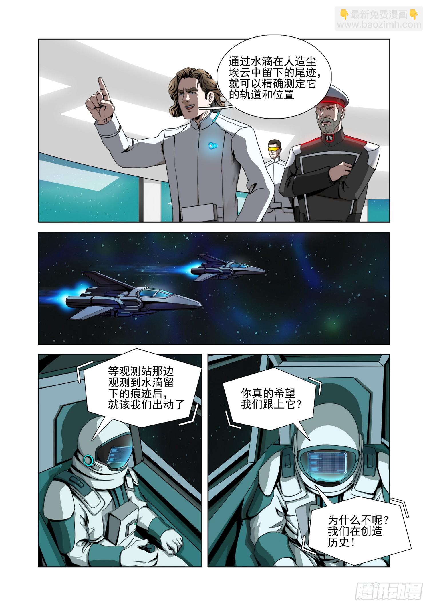 第二部 第七十九话 下-第316话