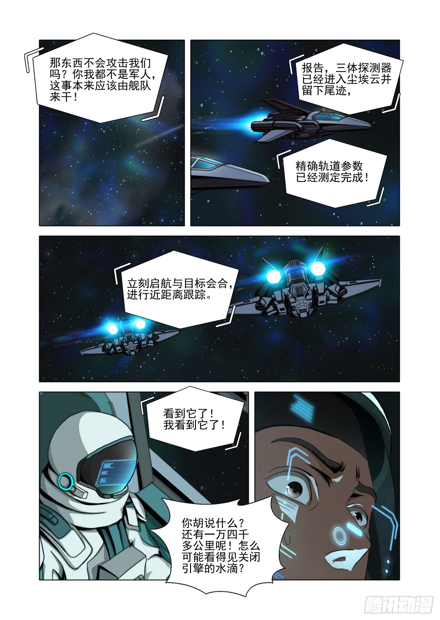 第二部 第七十九话 下-第316话
