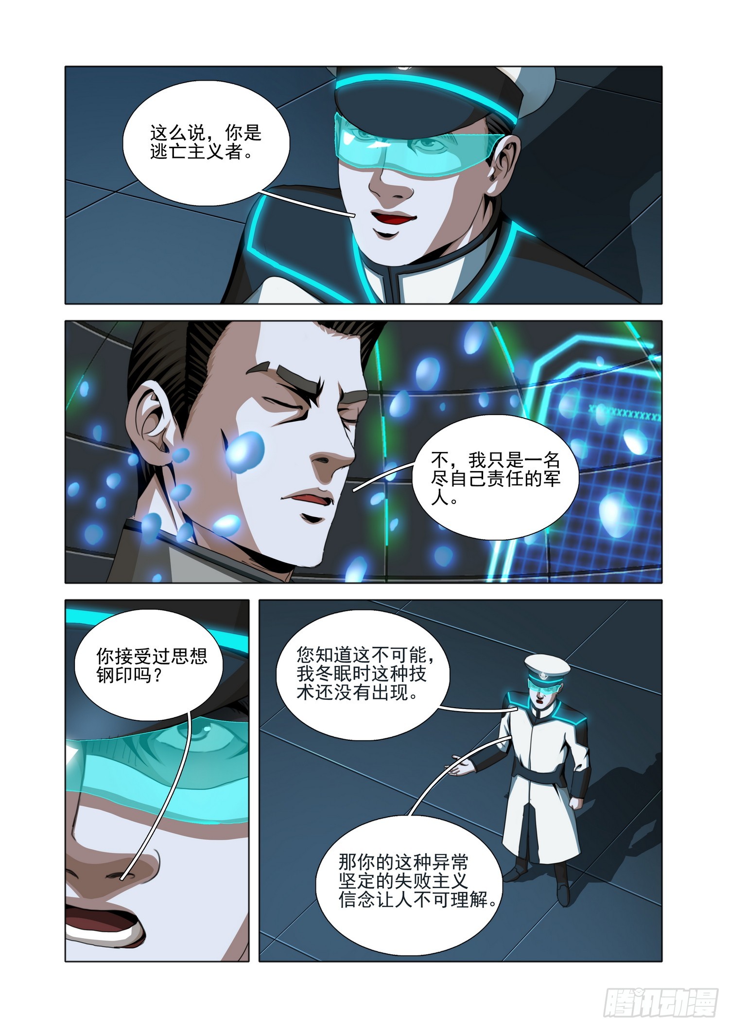 第二部 第八十话 下-第318话