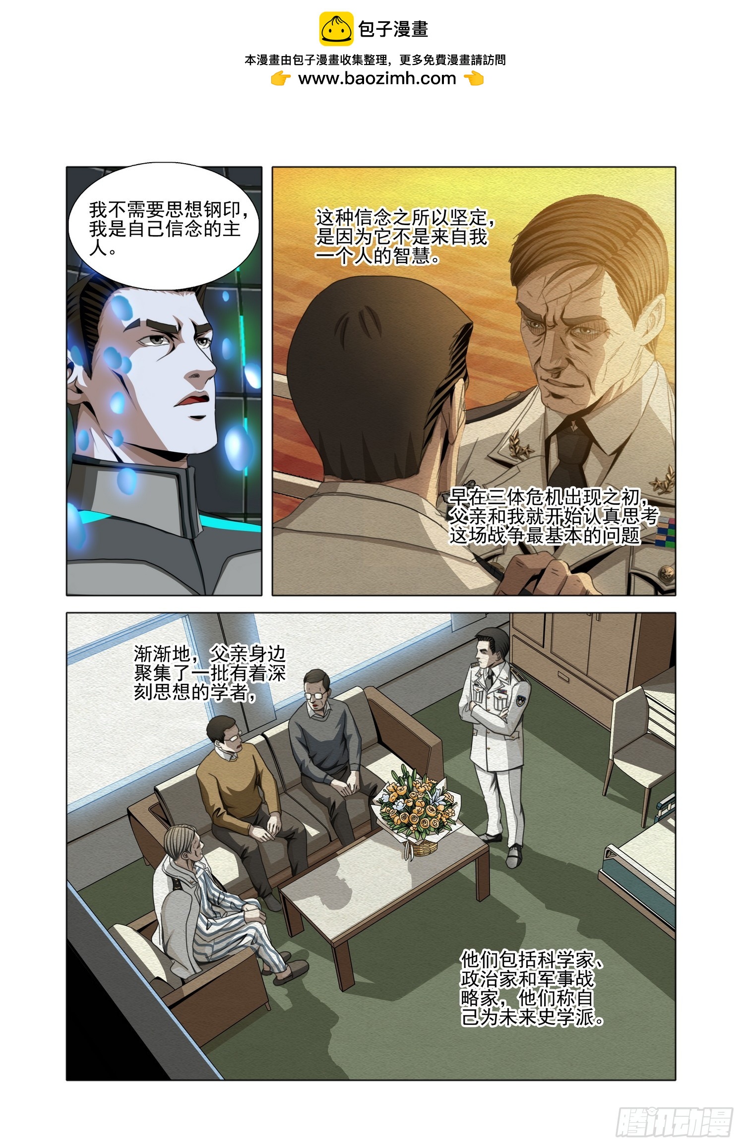 第二部 第八十话 下-第318话