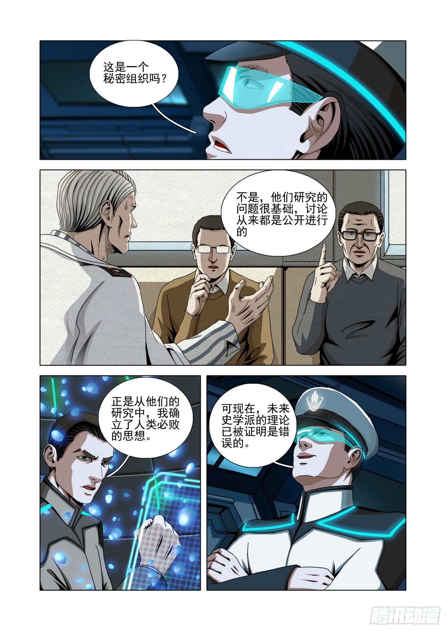 第二部 第八十话 下-第318话