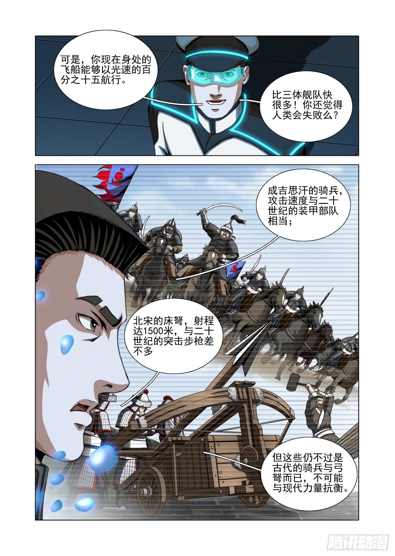第二部 第八十话 下-第318话