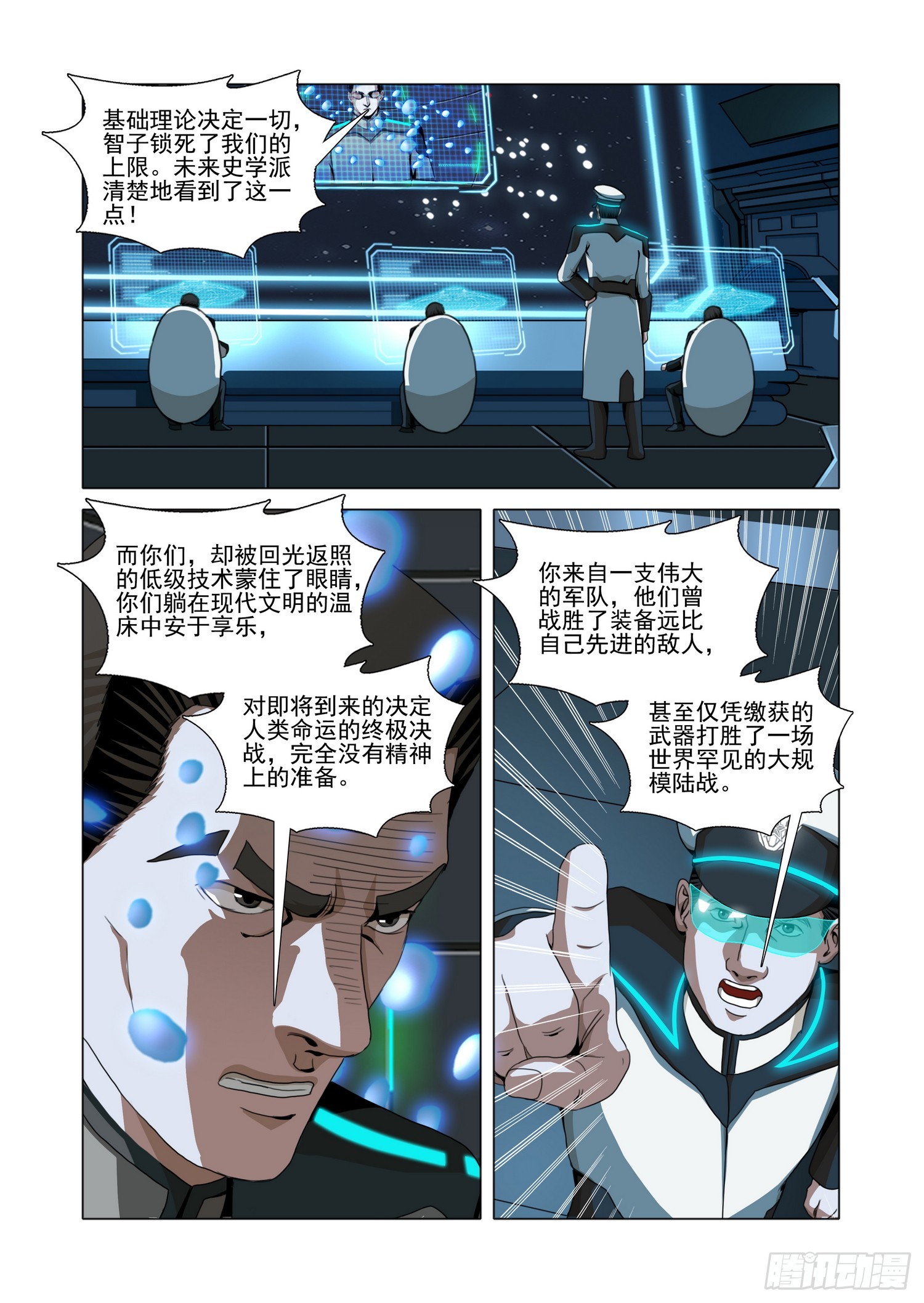 第二部 第八十话 下-第318话