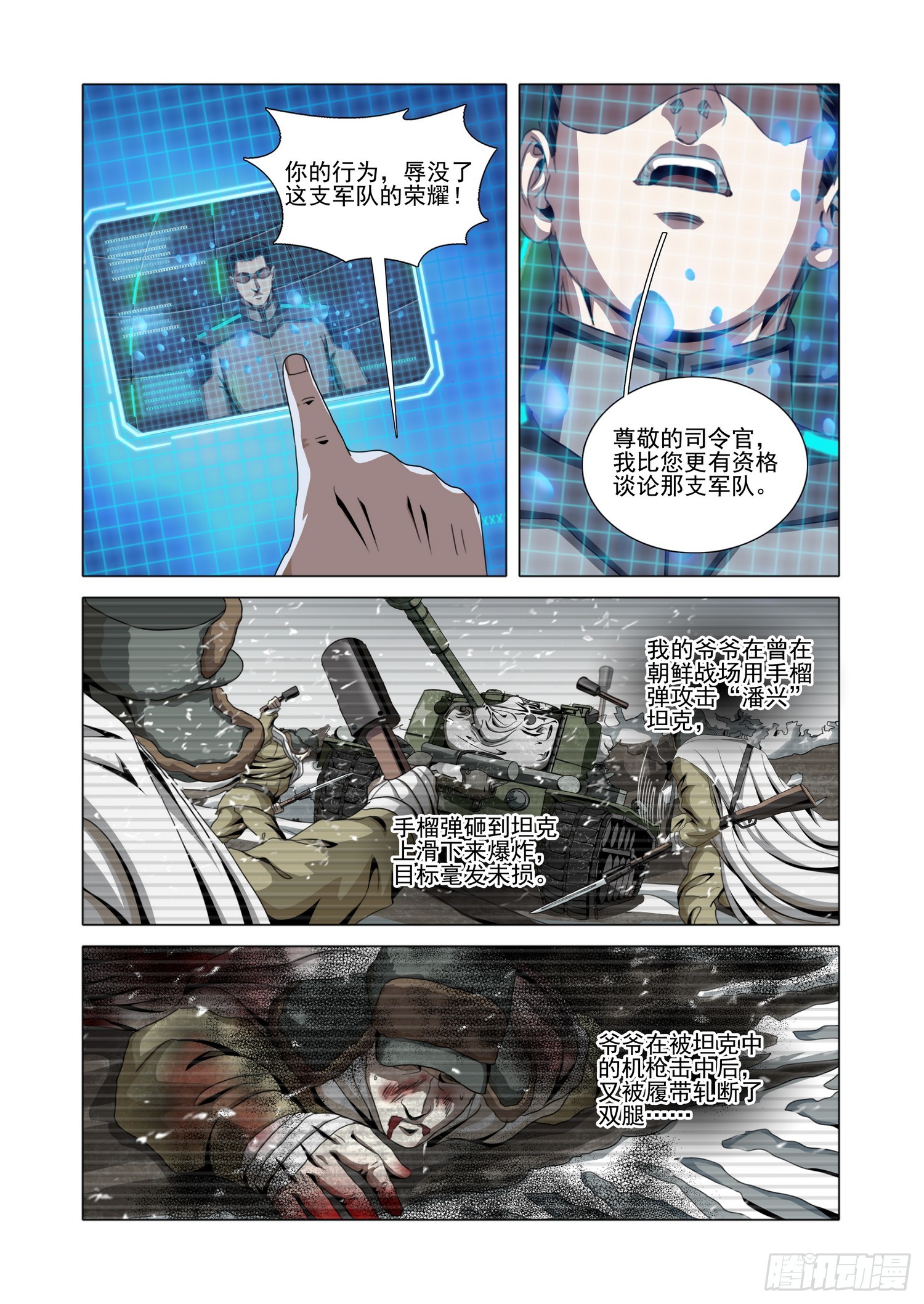 第二部 第八十话 下-第318话