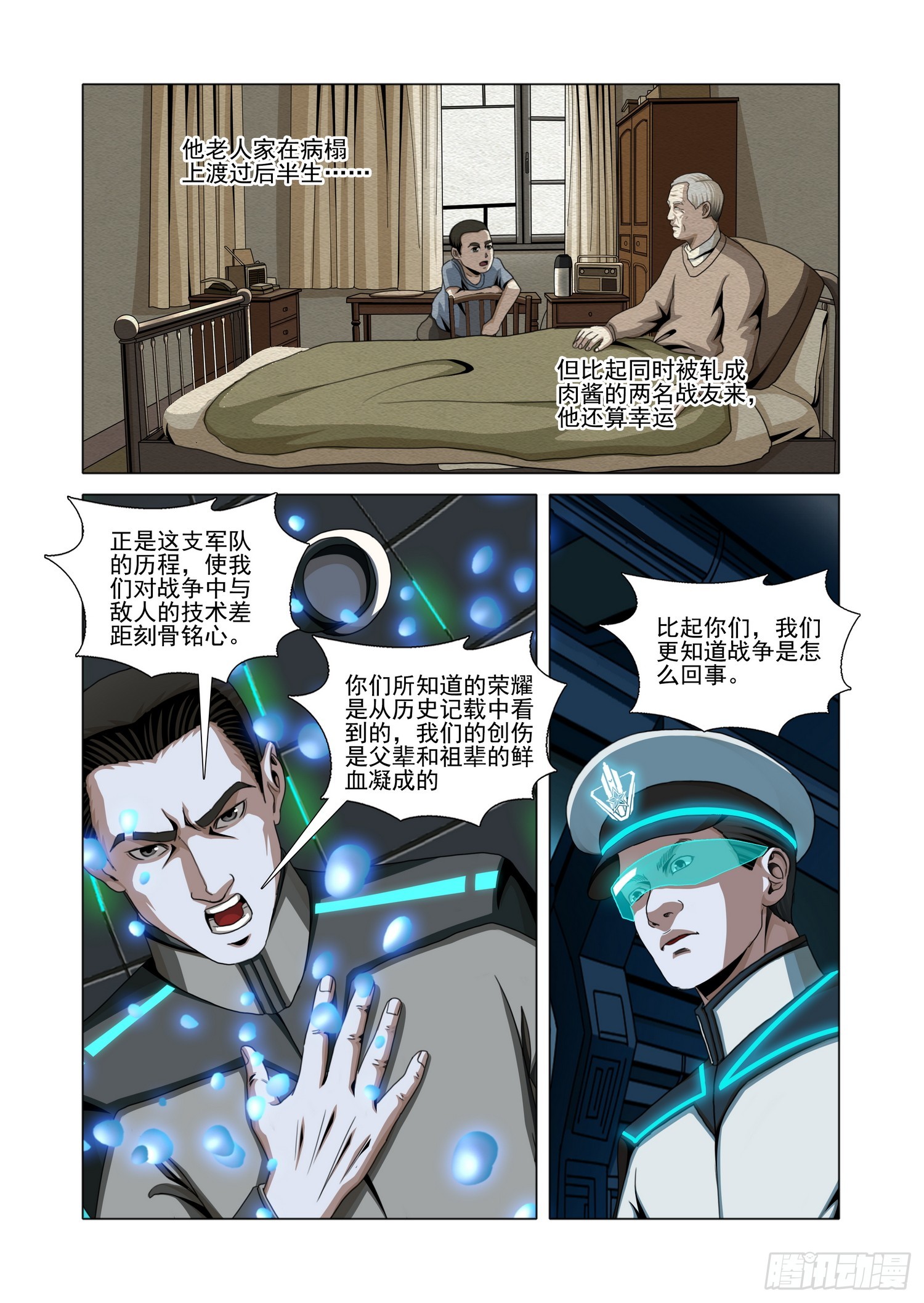 第二部 第八十话 下-第318话