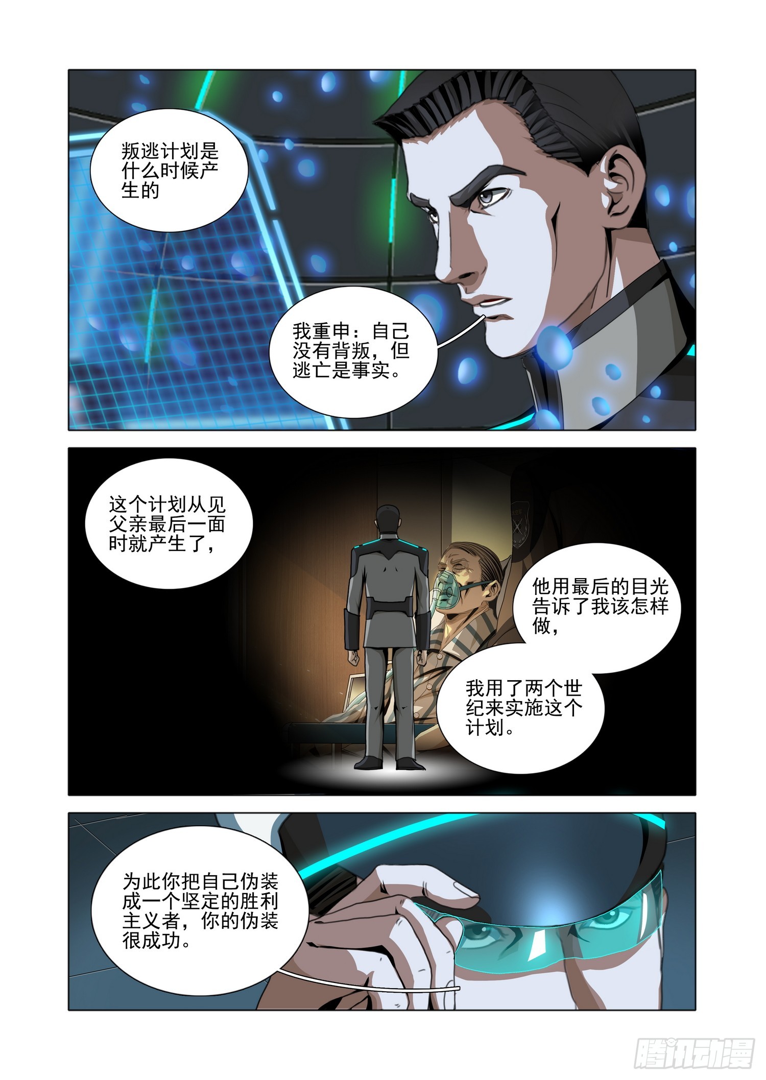 第二部 第八十话 下-第318话