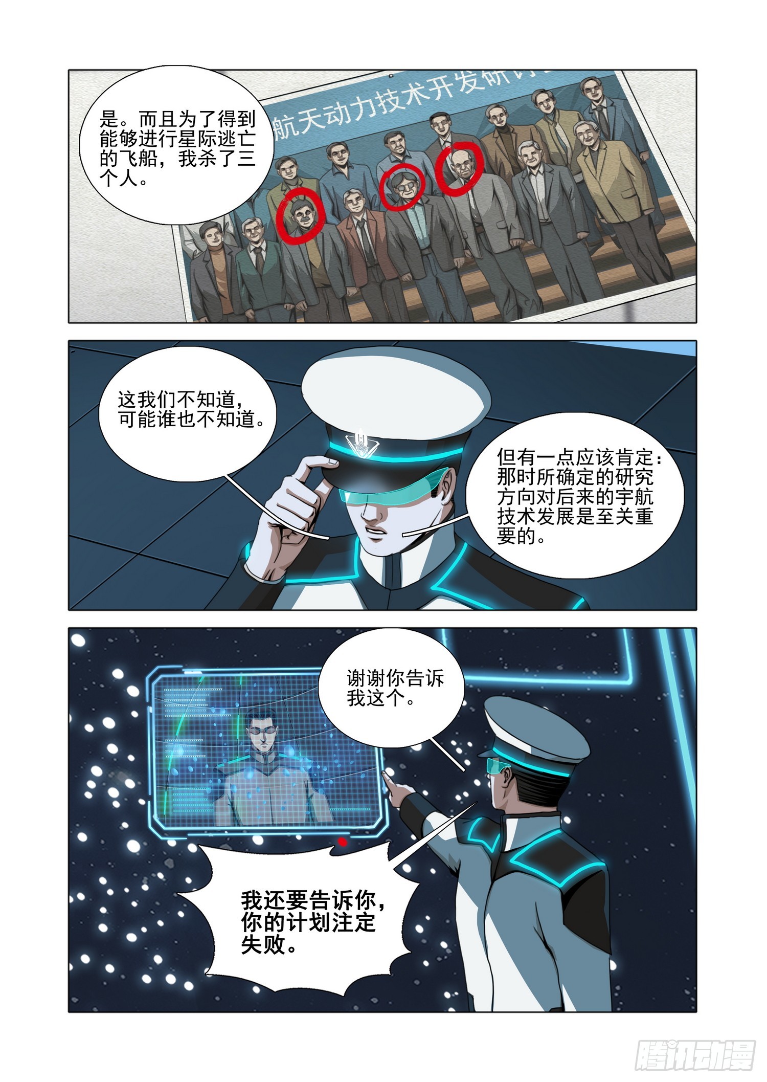 第二部 第八十话 下-第318话