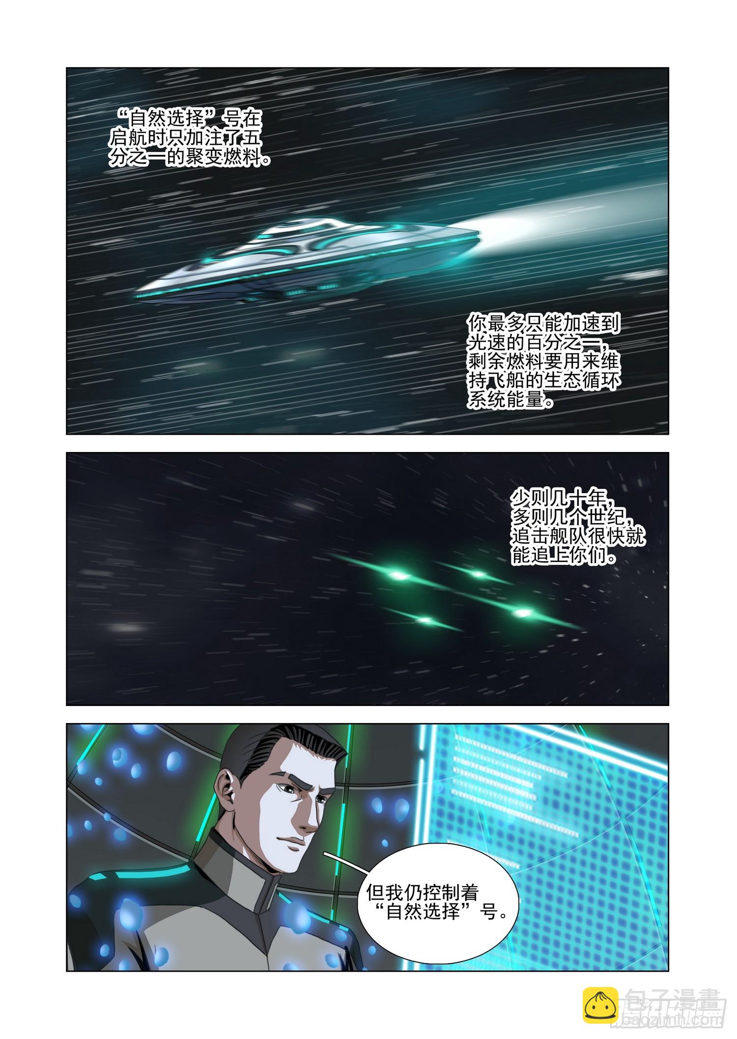 第二部 第八十话 下-第318话