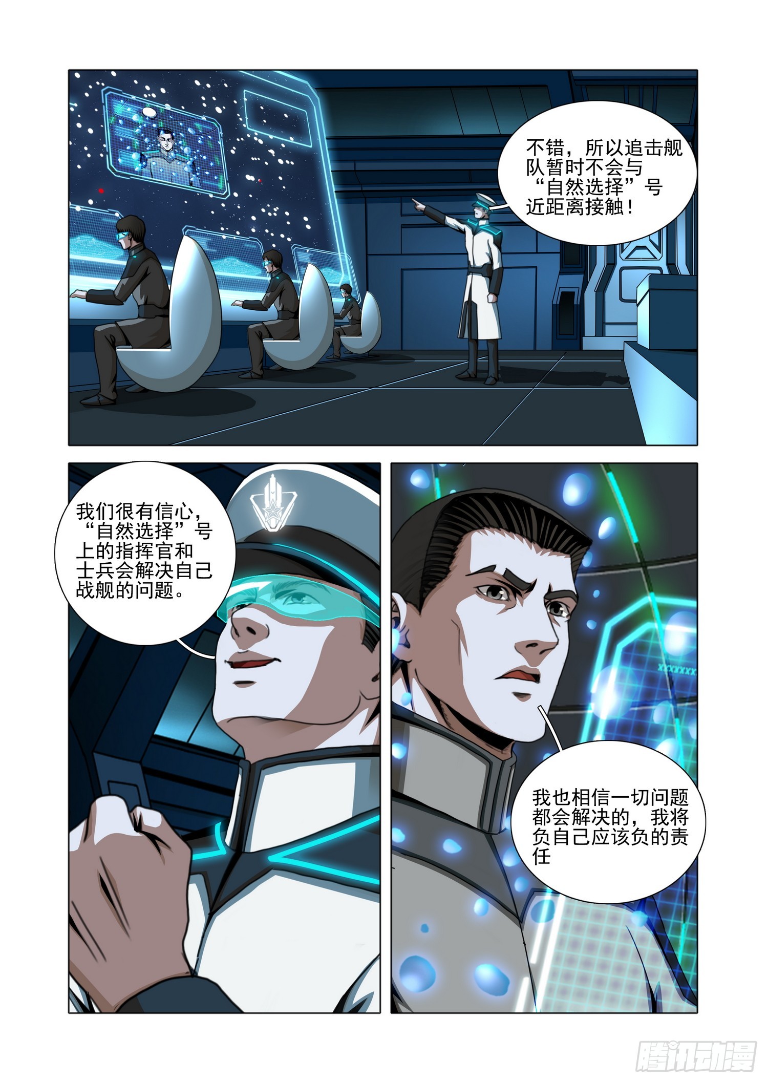 第二部 第八十话 下-第318话