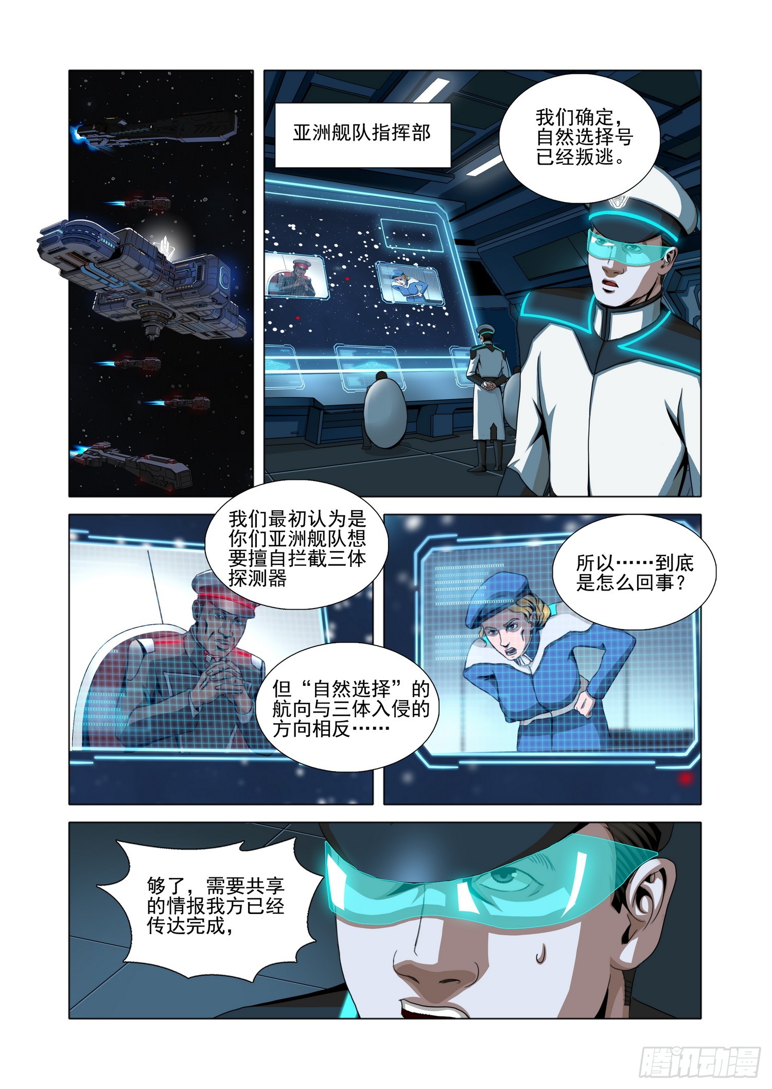 第二部 第八十话 下-第318话
