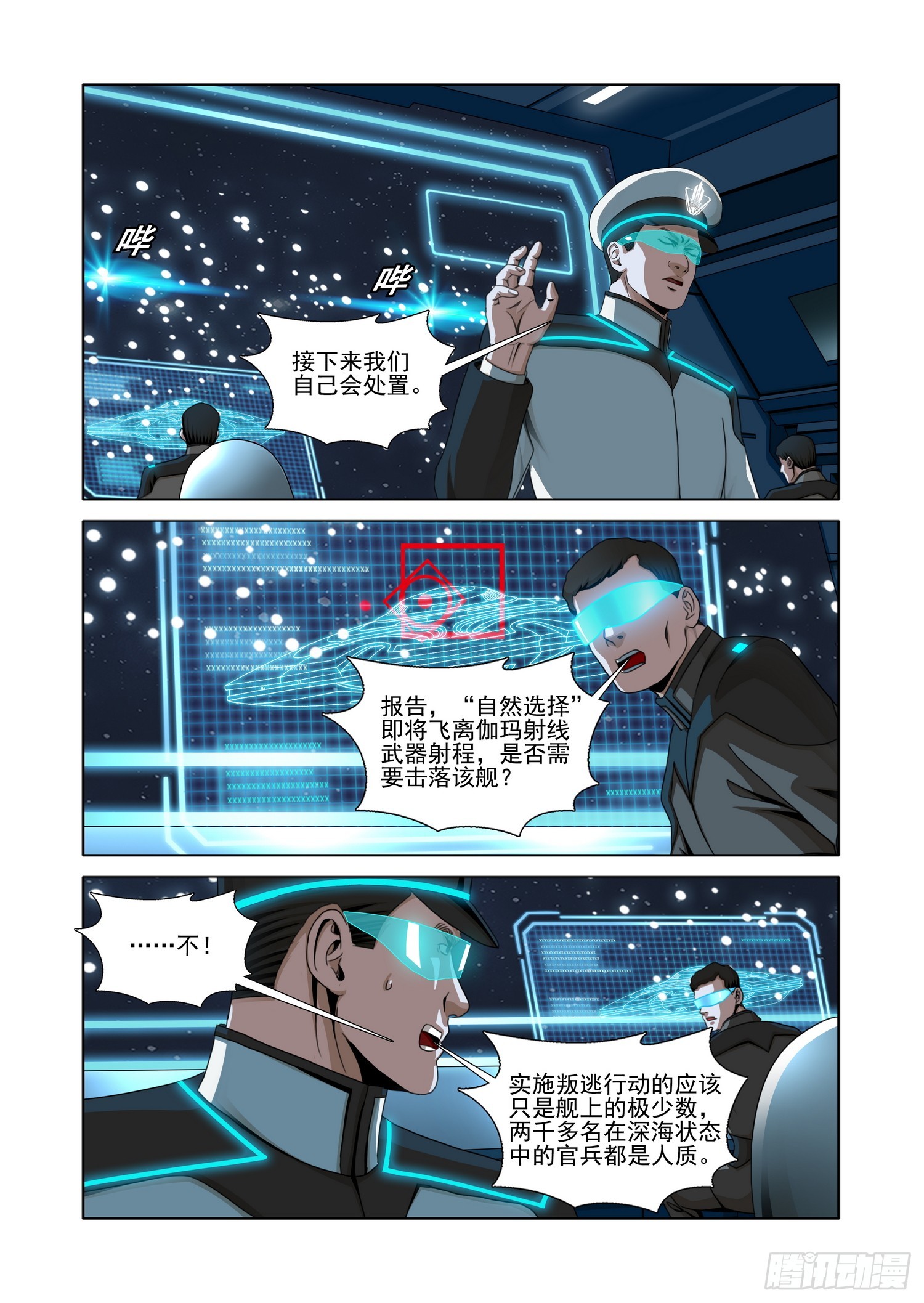 第二部 第八十话 下-第318话