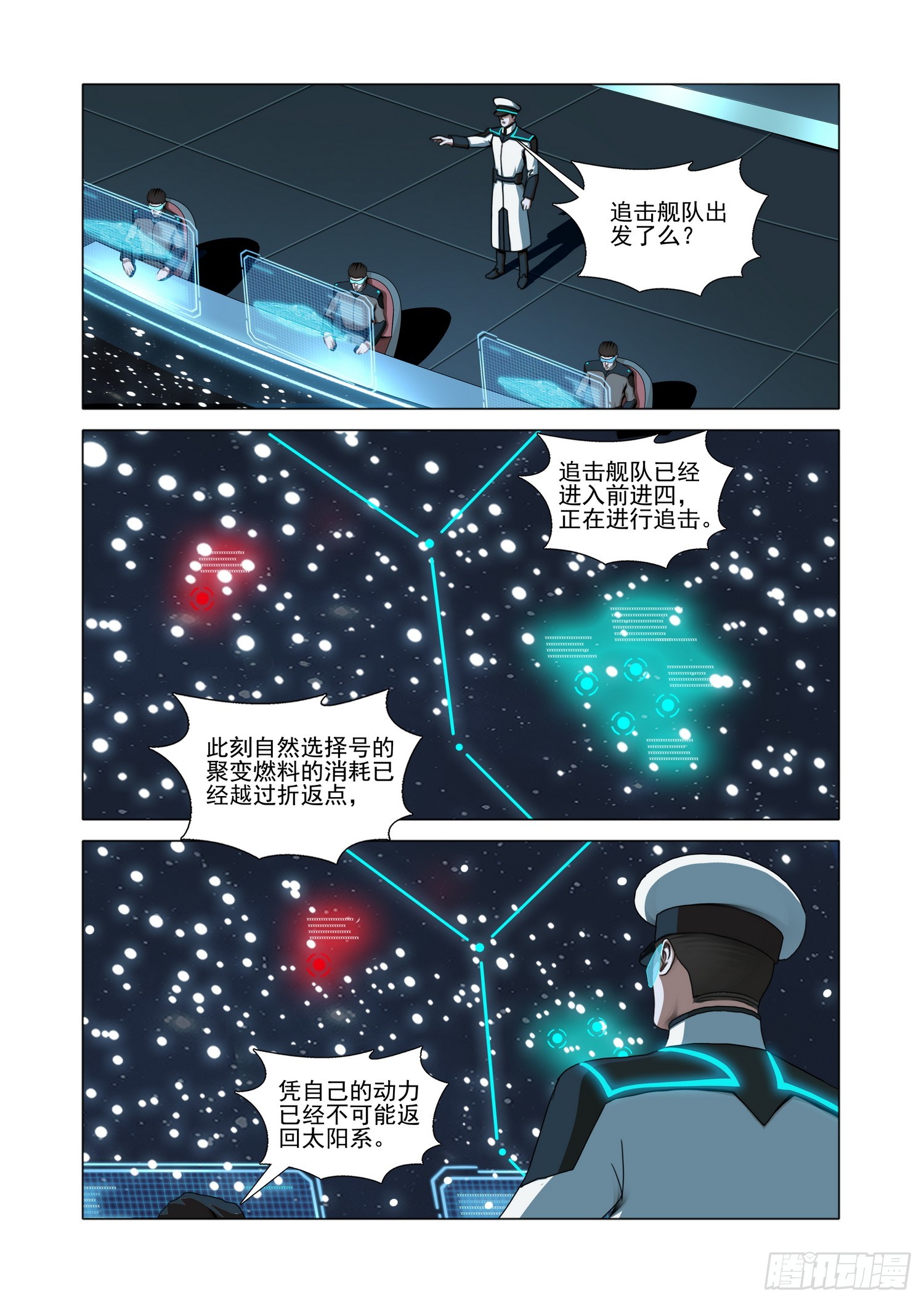 第二部 第八十话 下-第318话