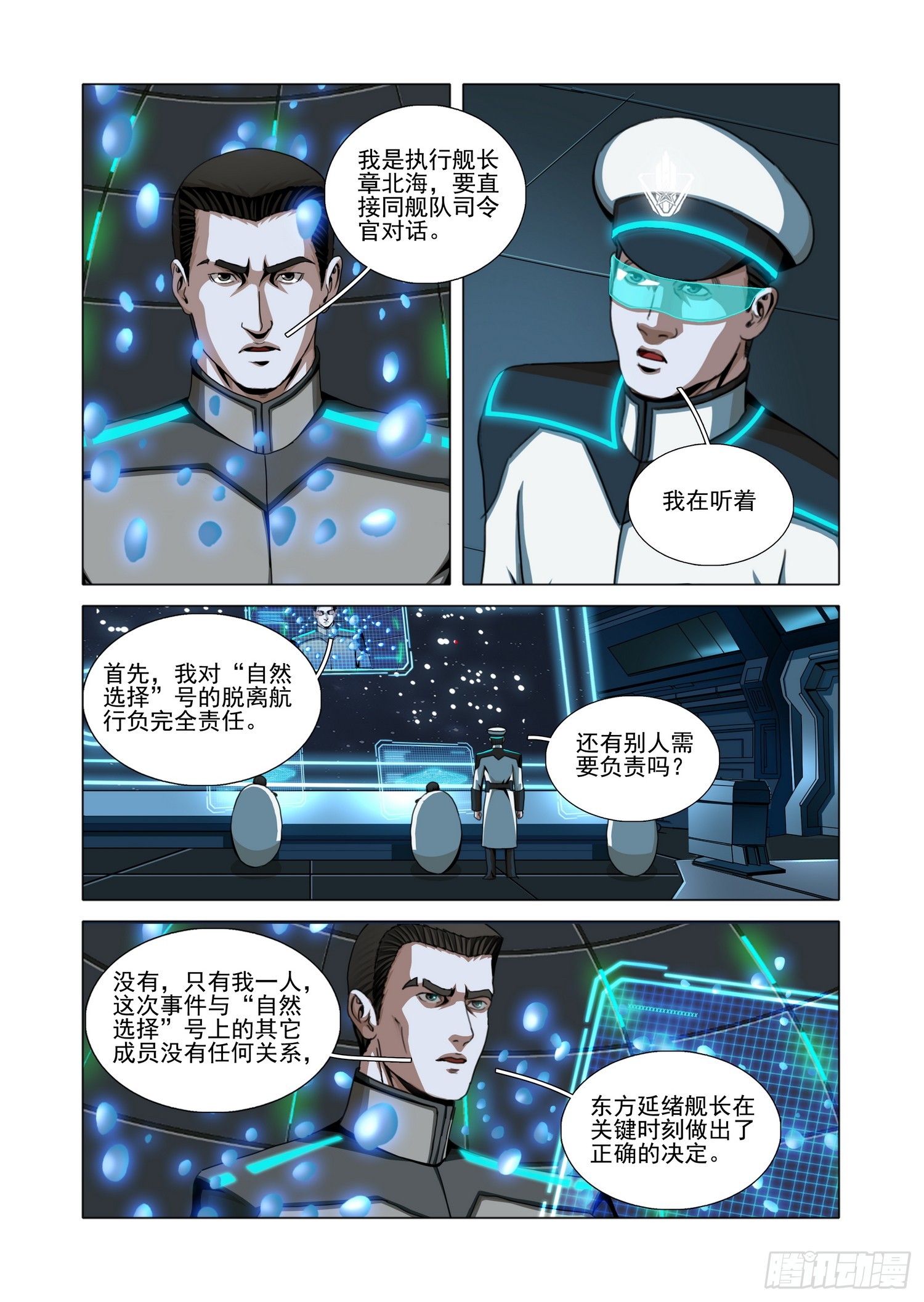 第二部 第八十话 下-第318话