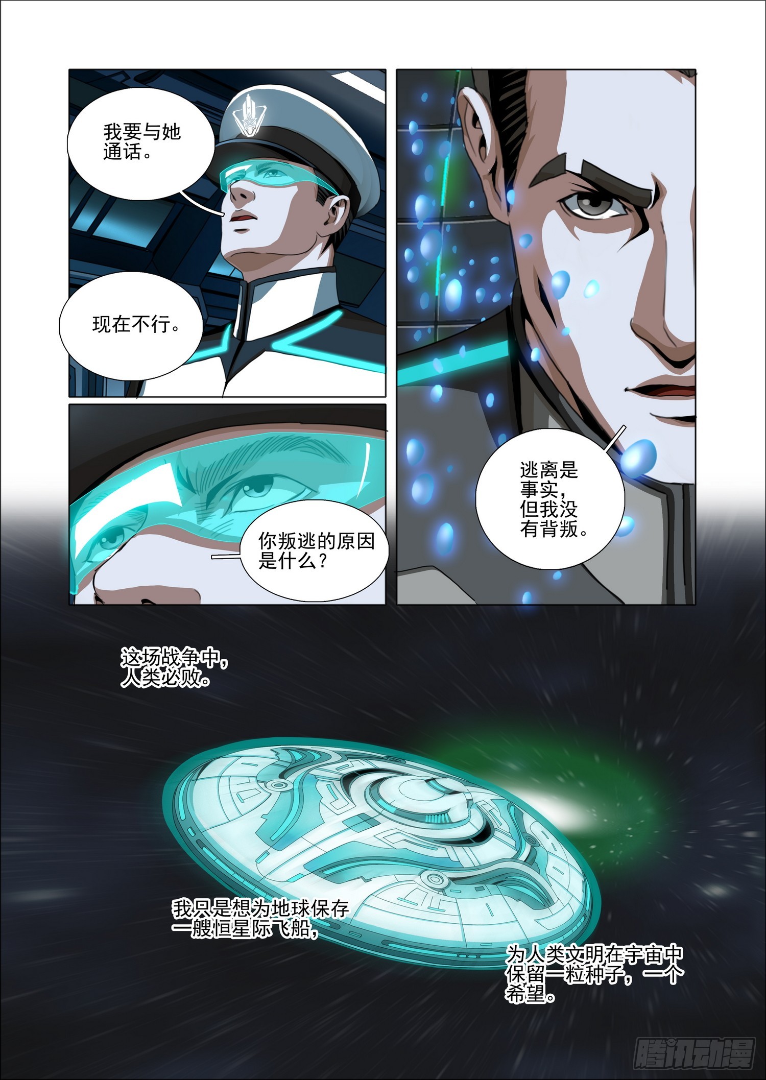 第二部 第八十话 下-第318话