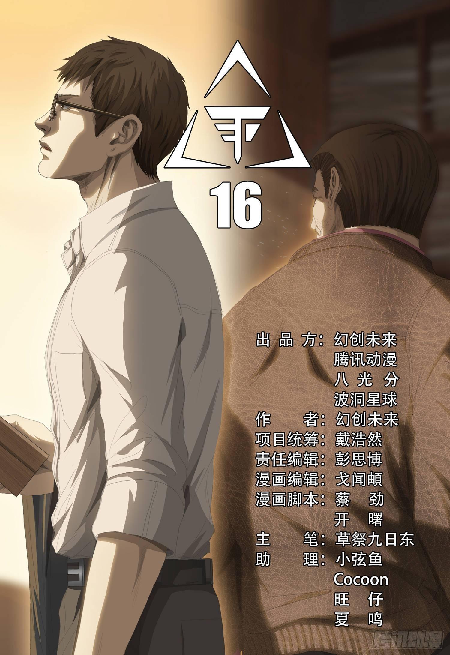 第十六话 下-第34话
