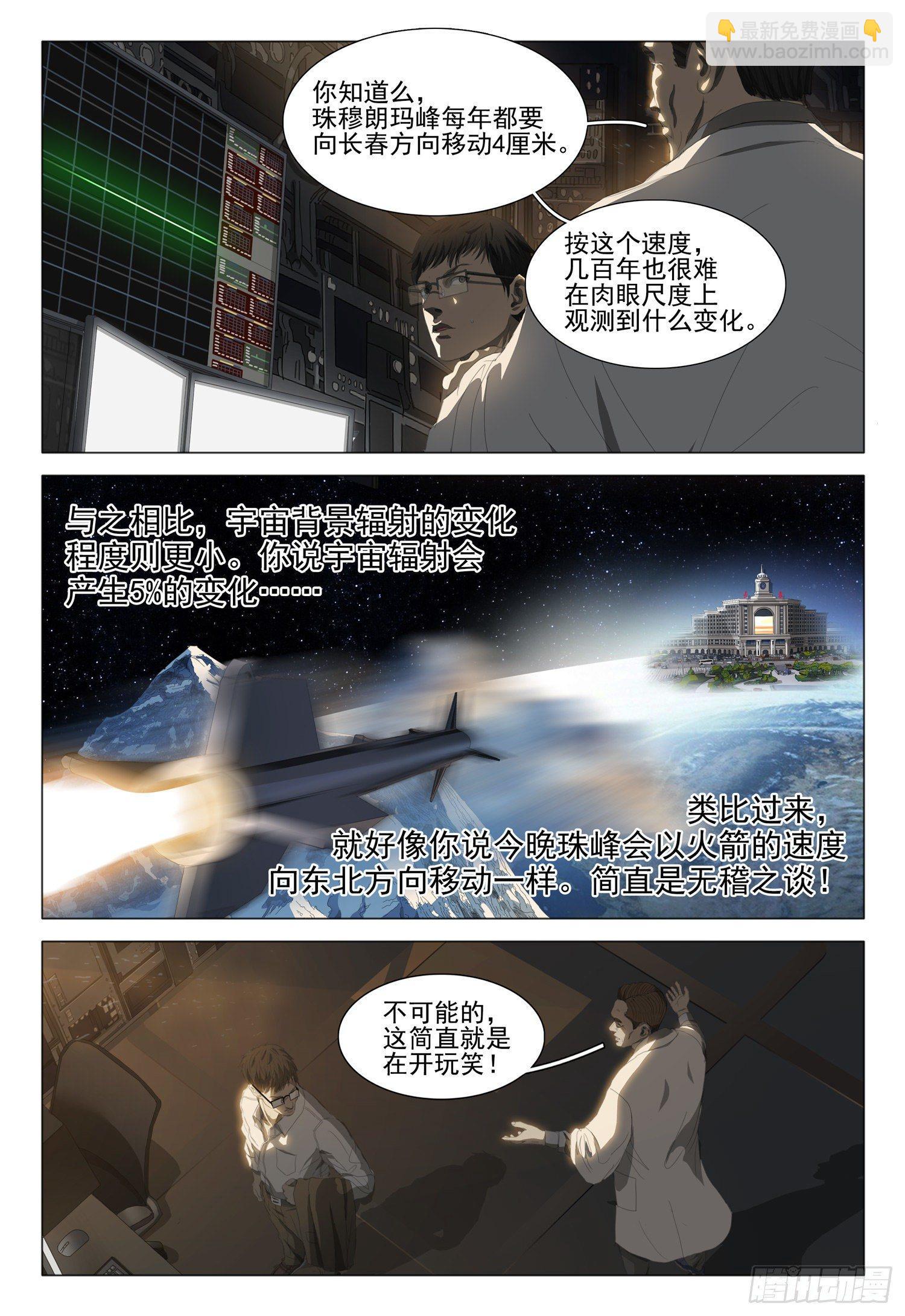 第十六话 下-第34话