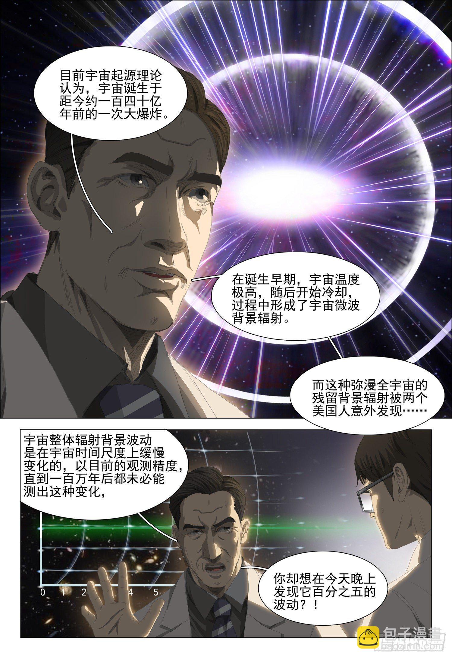 第十六话 下-第34话