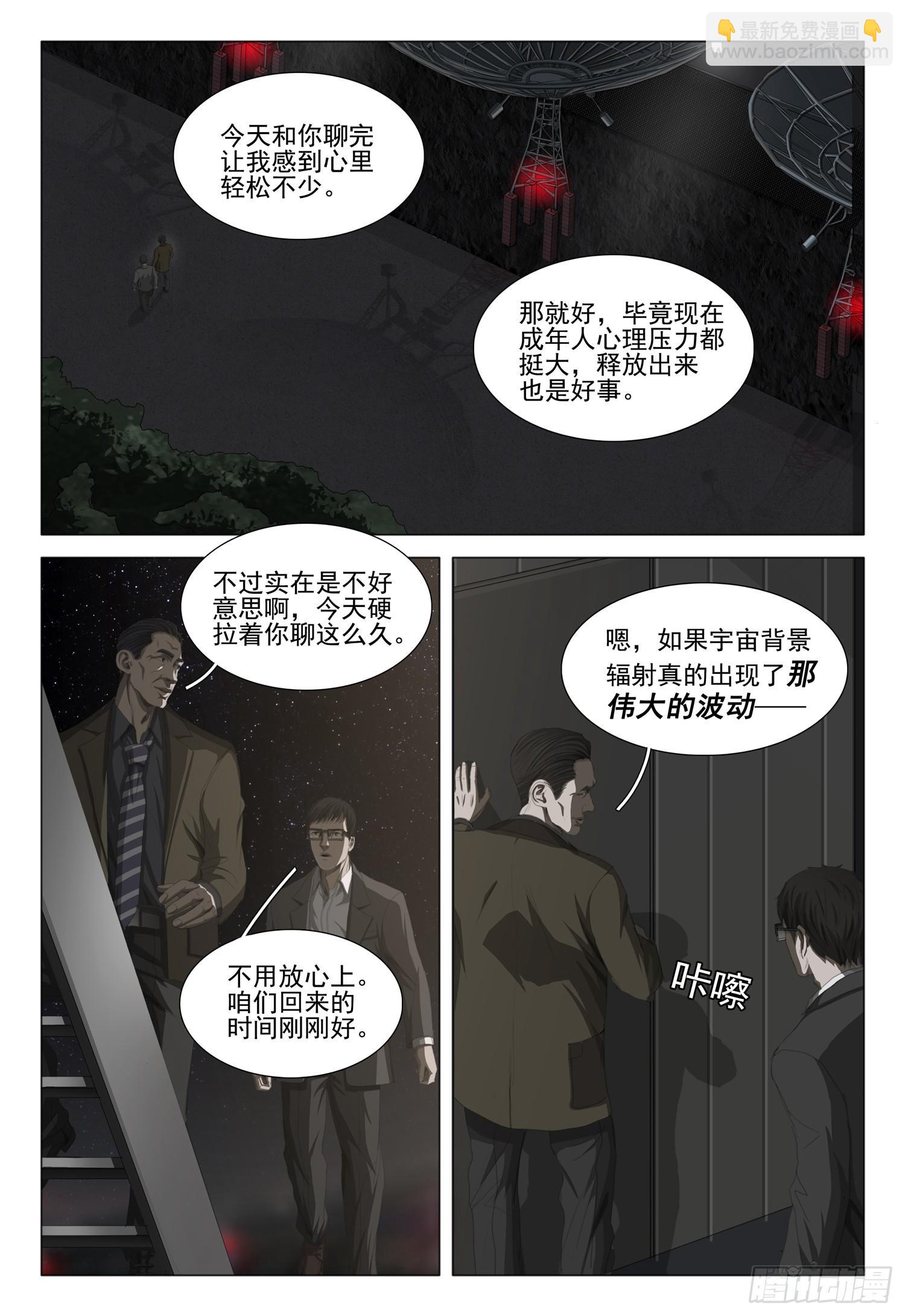 第十七话 下-第36话