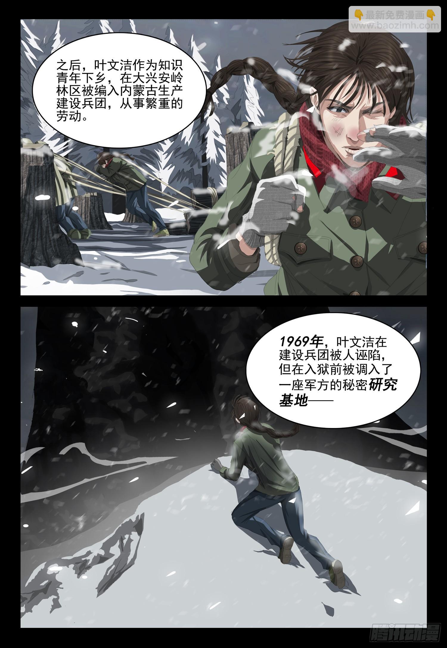 第十七话 下-第36话