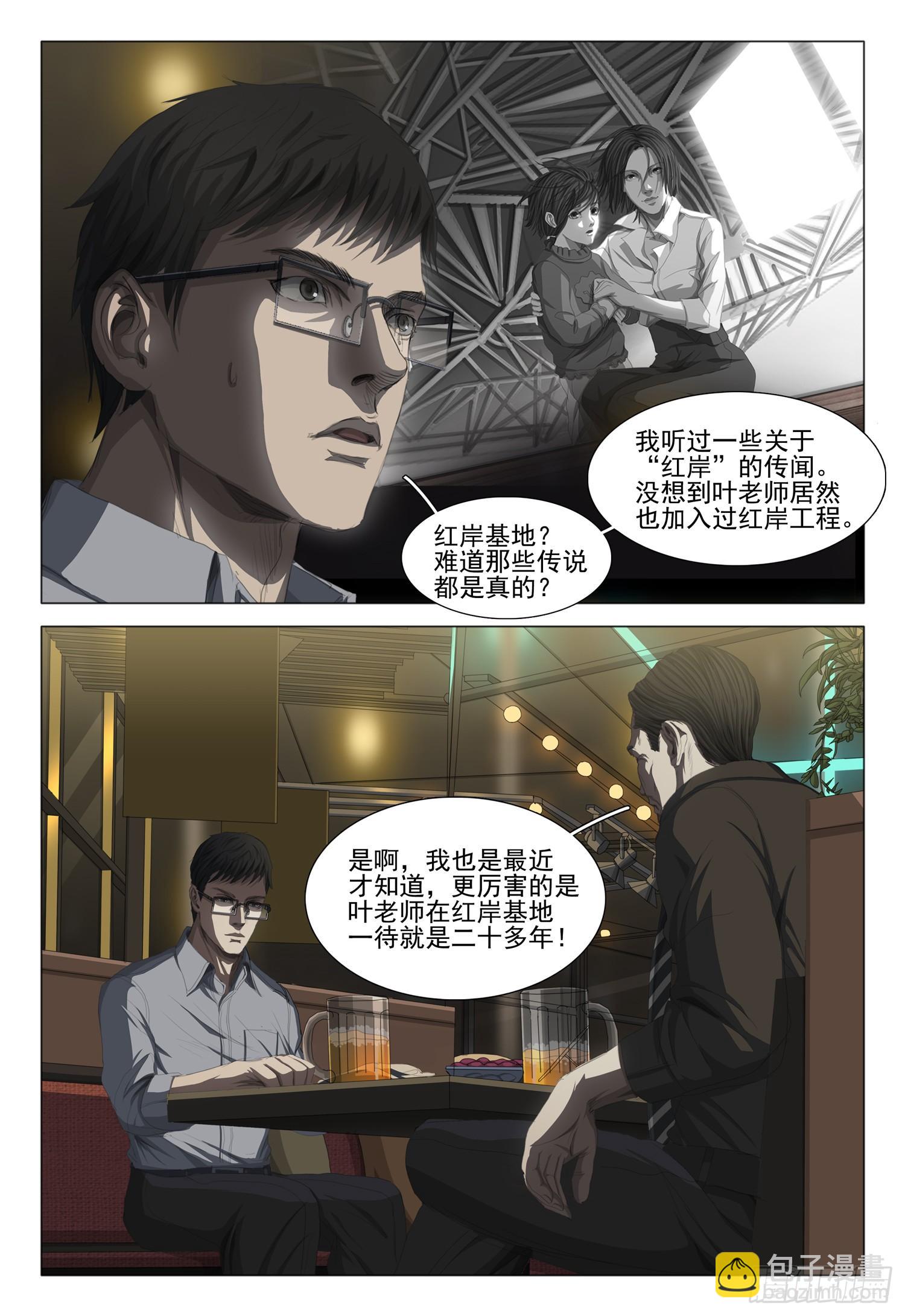 第十七话 下-第36话