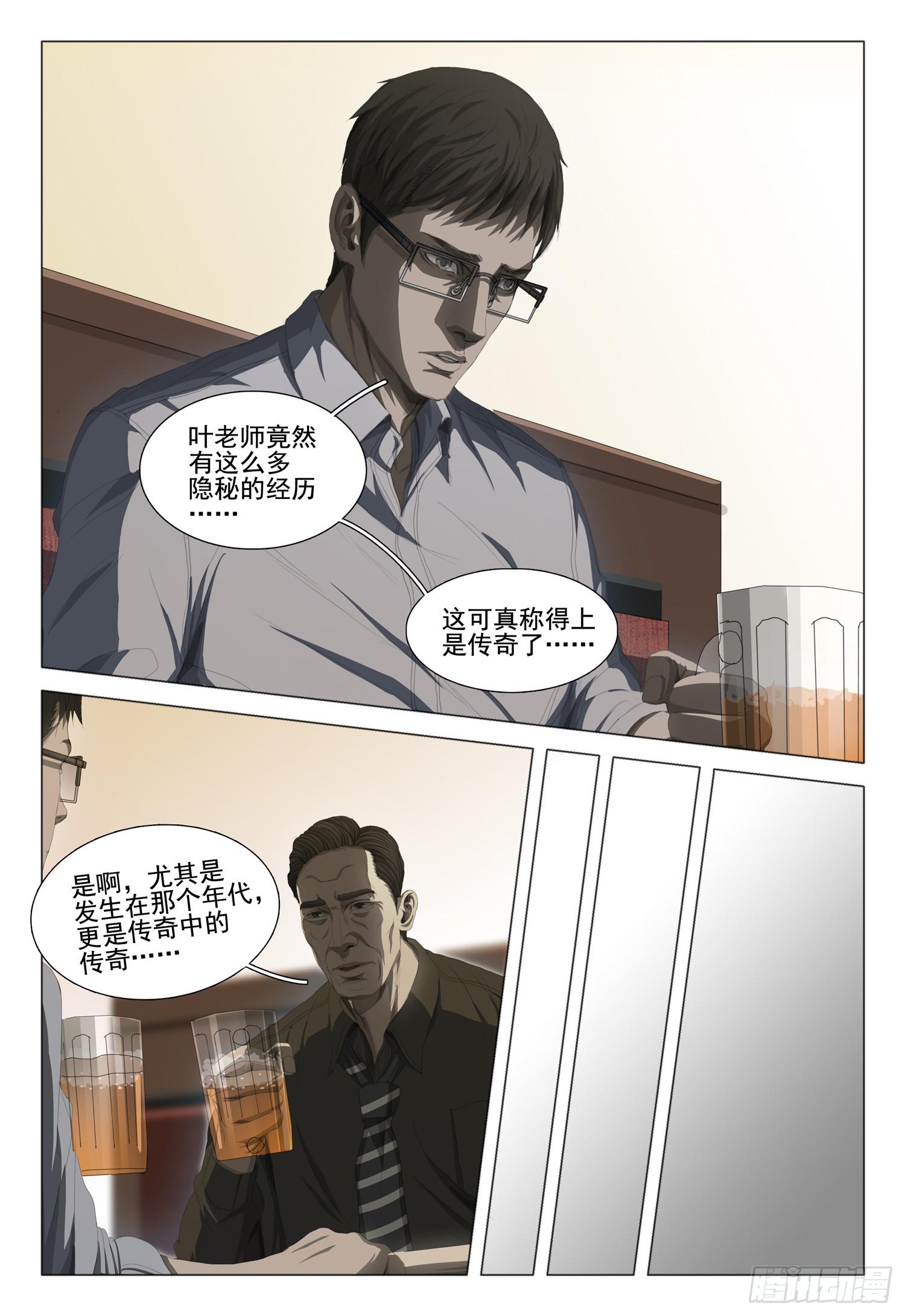 第十七话 下-第36话