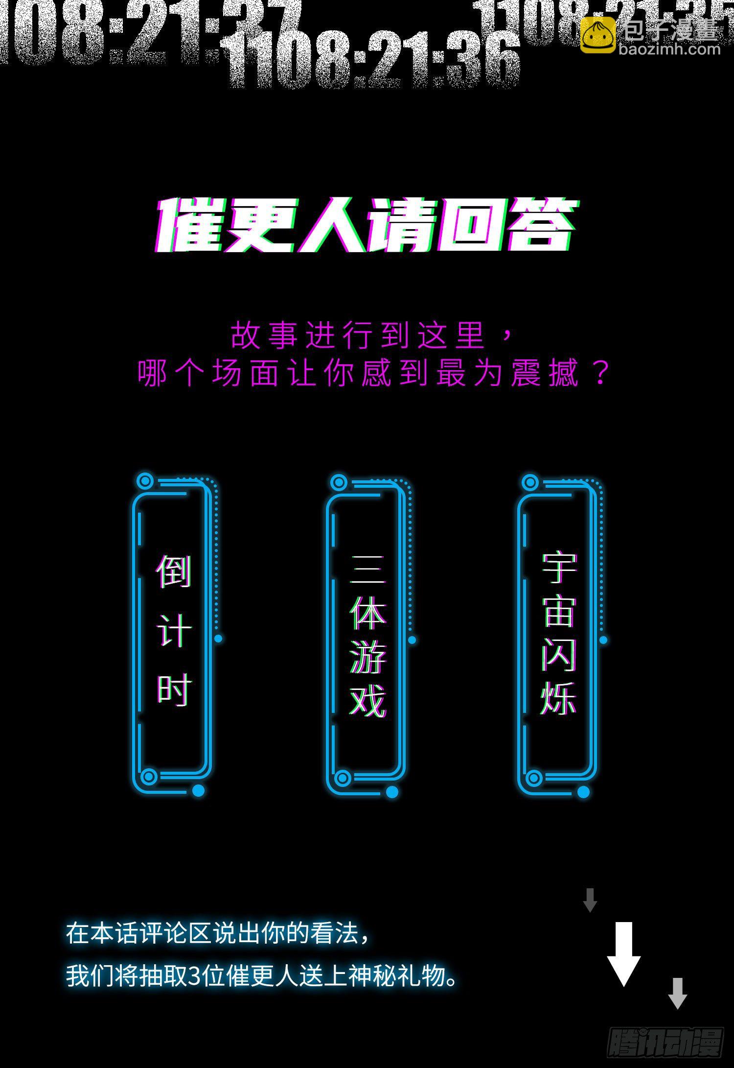 第十八话 下-第38话
