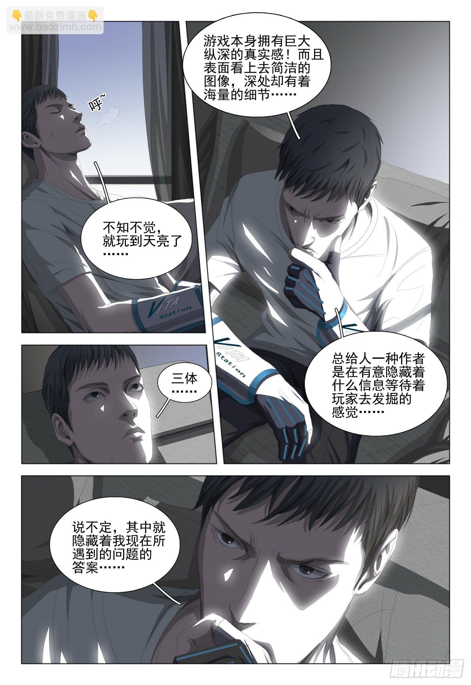 第二十话 下-第42话