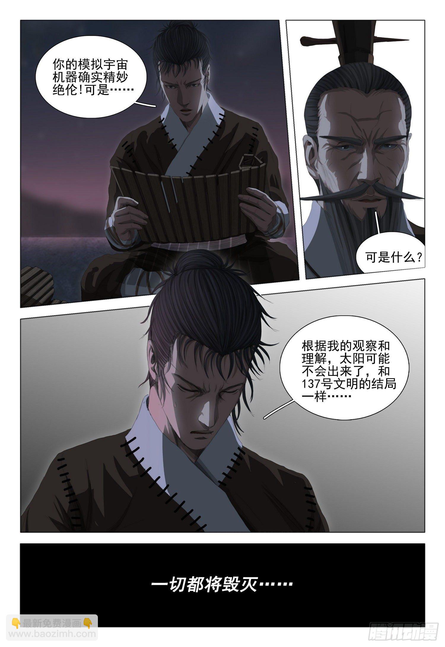 第二十话 下-第42话