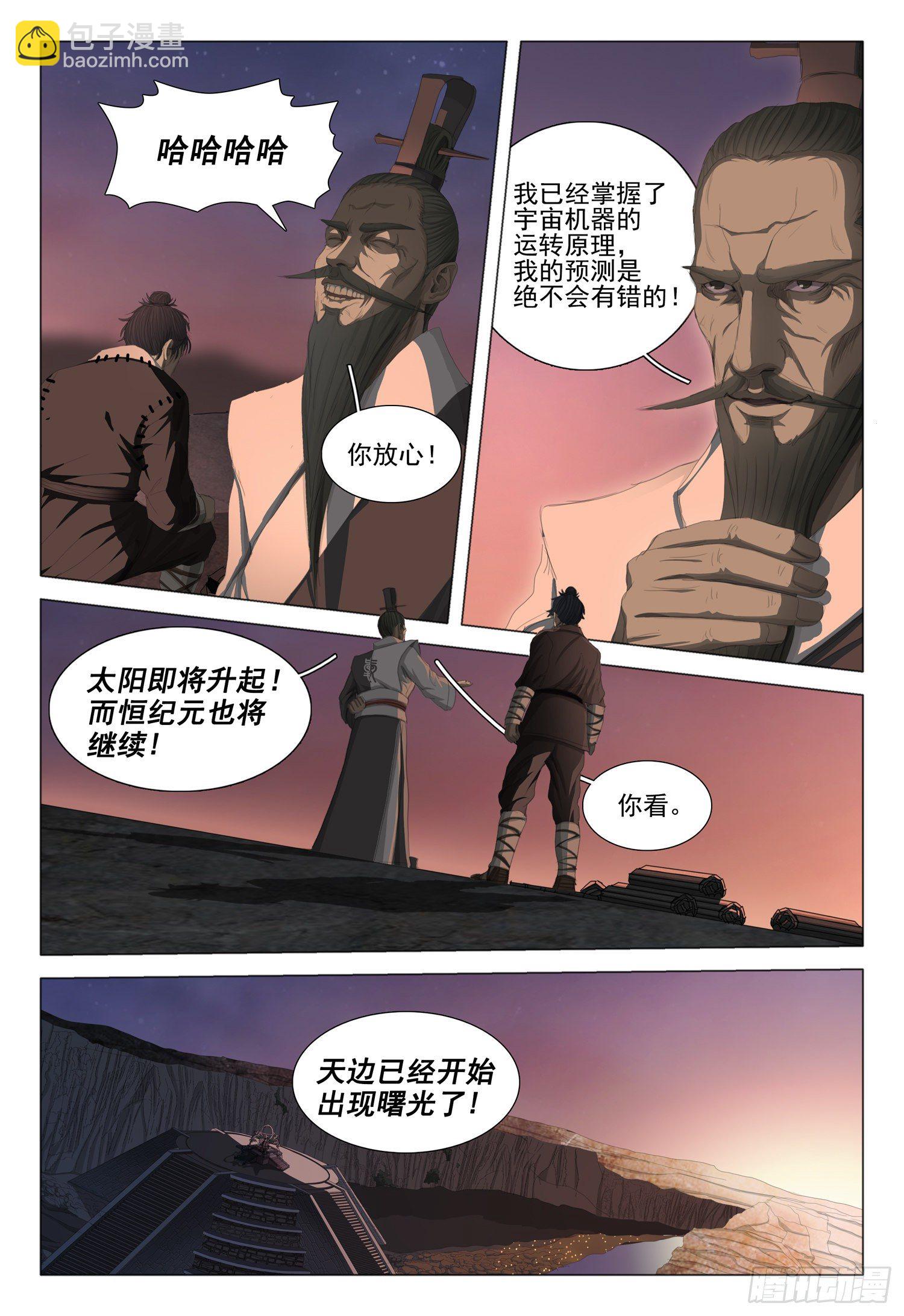 第二十话 下-第42话