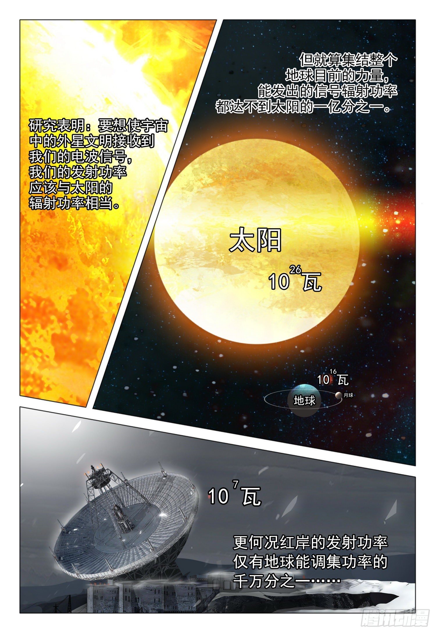 第二十一话 下-第44话