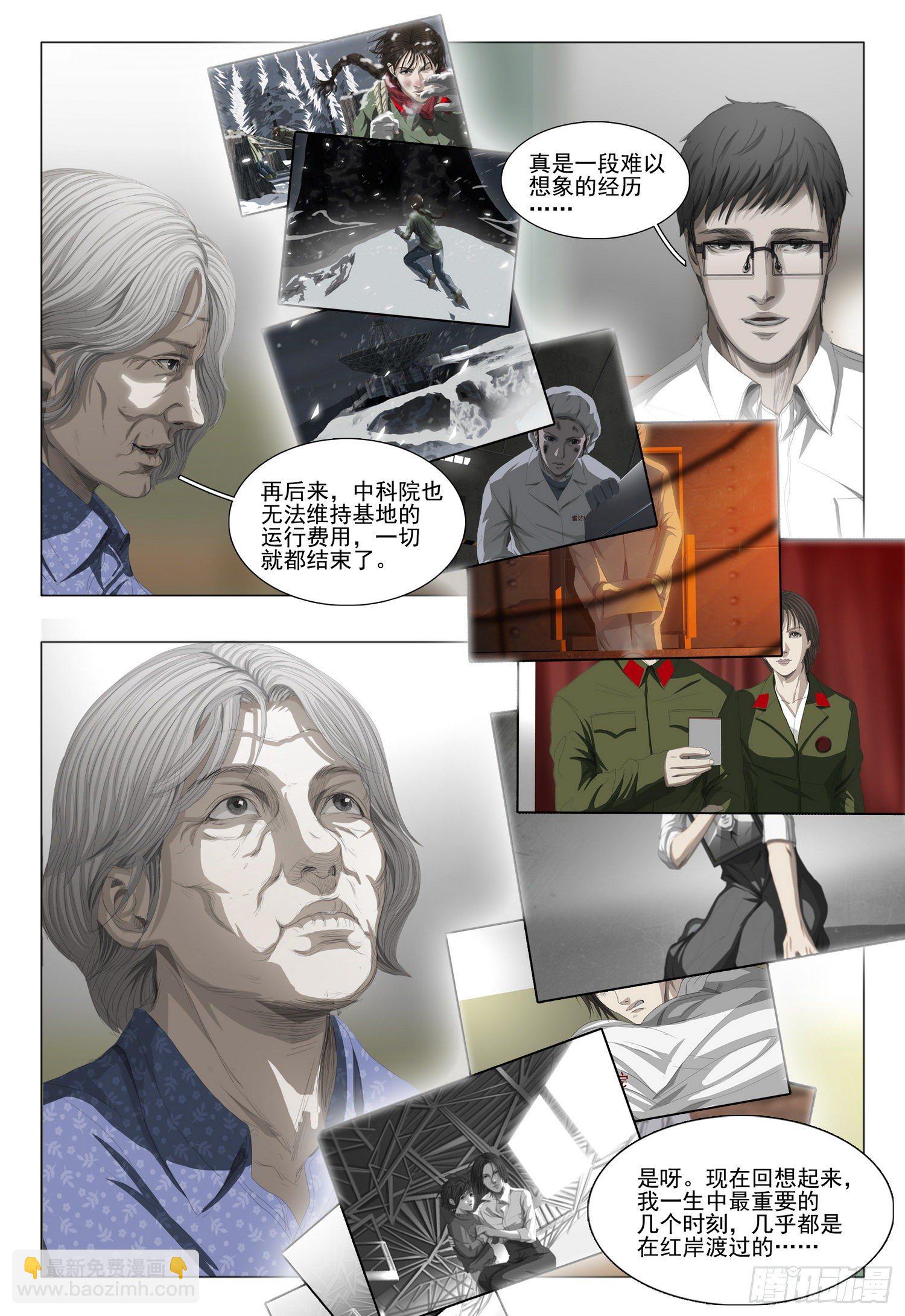 第二十一话 下-第44话