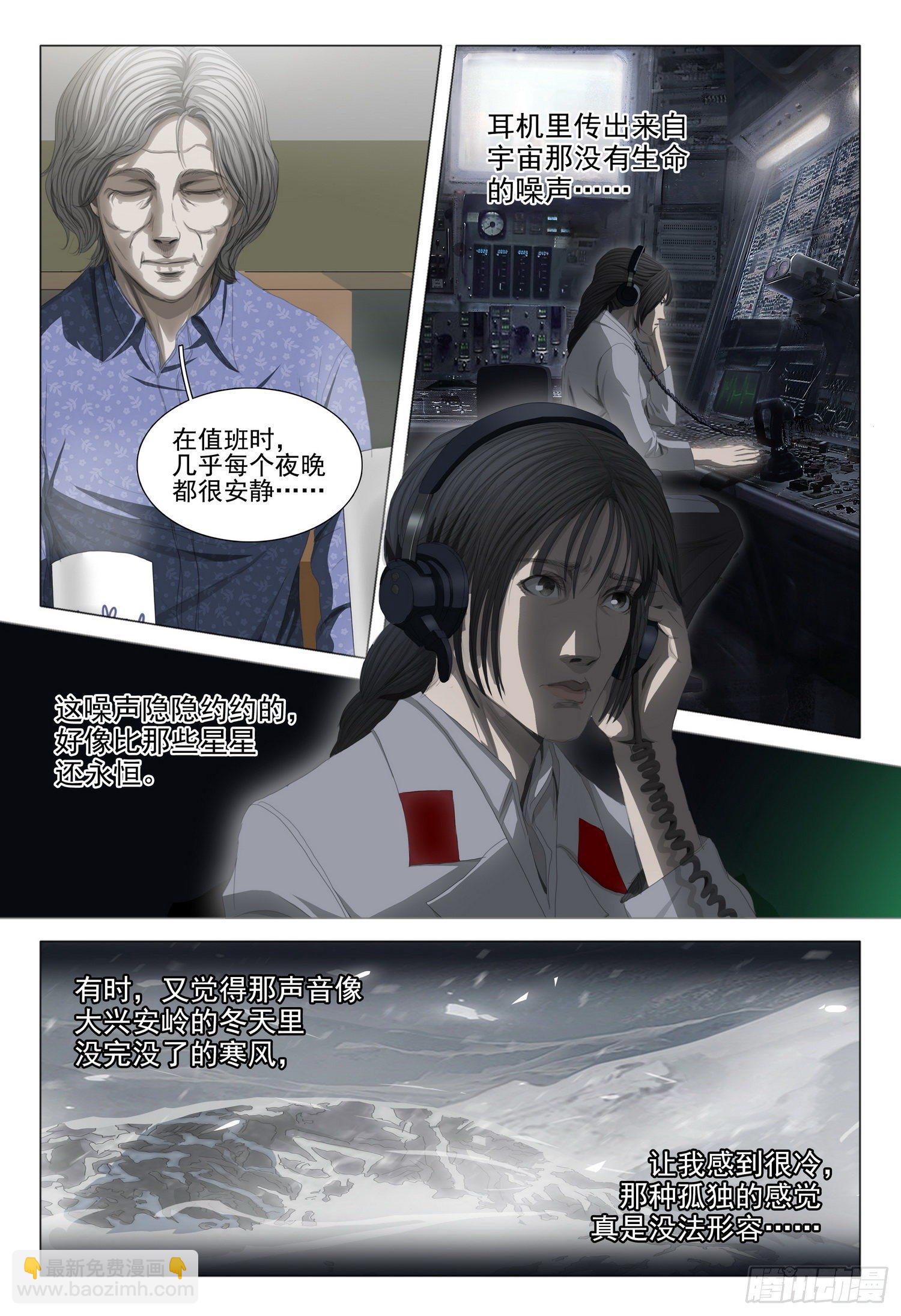 第二十一话 下-第44话