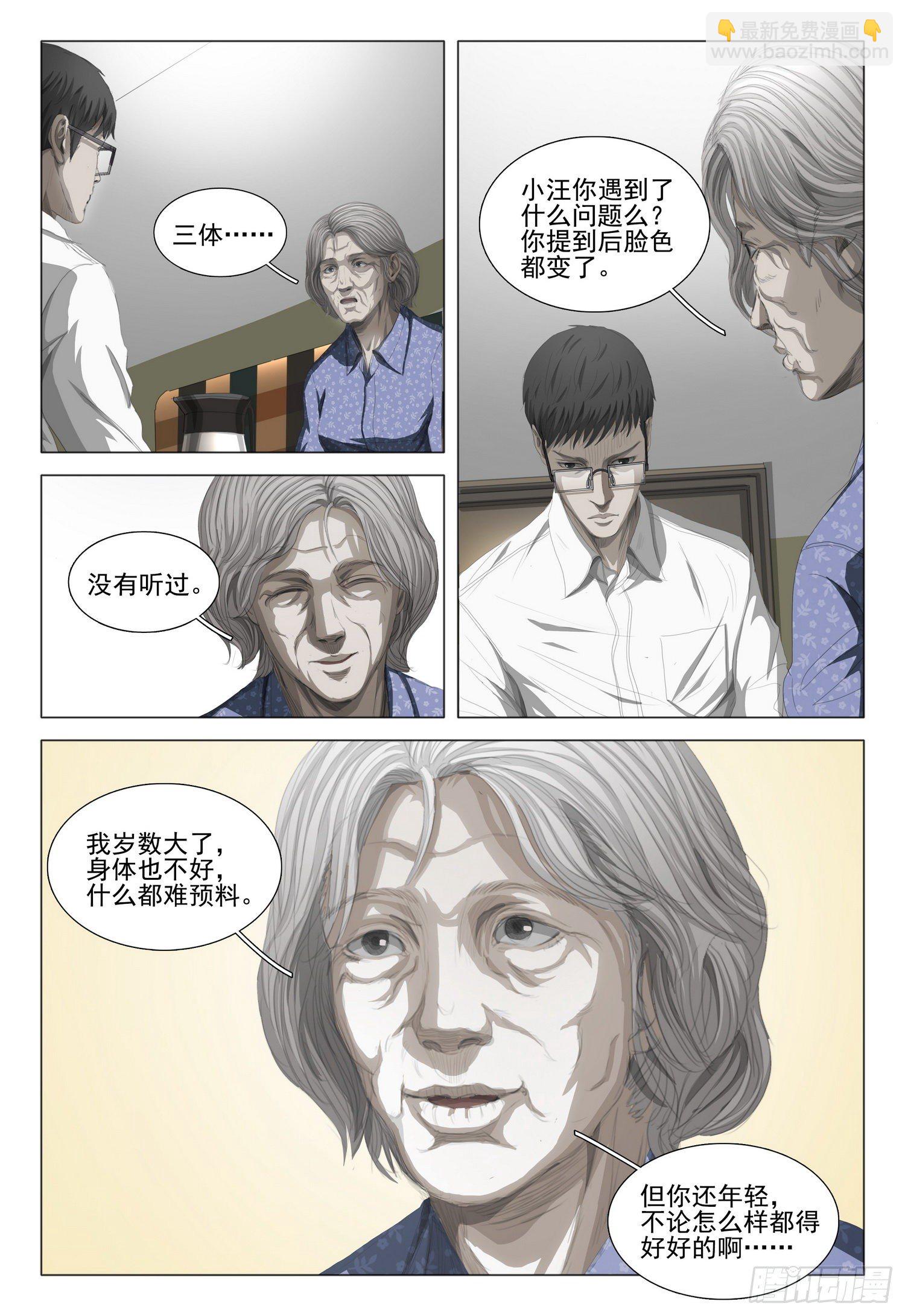 第二十一话 下-第44话
