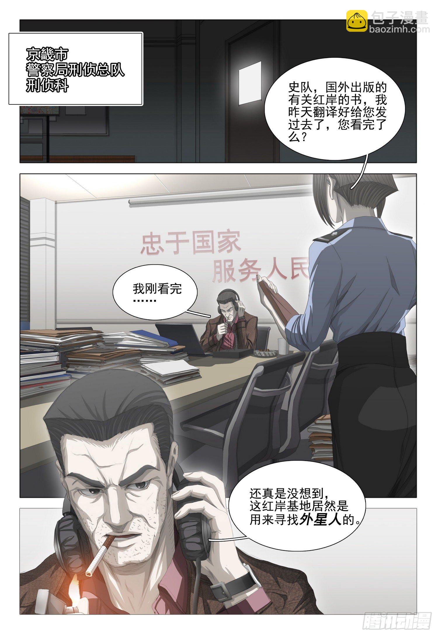 第二十一话 下-第44话