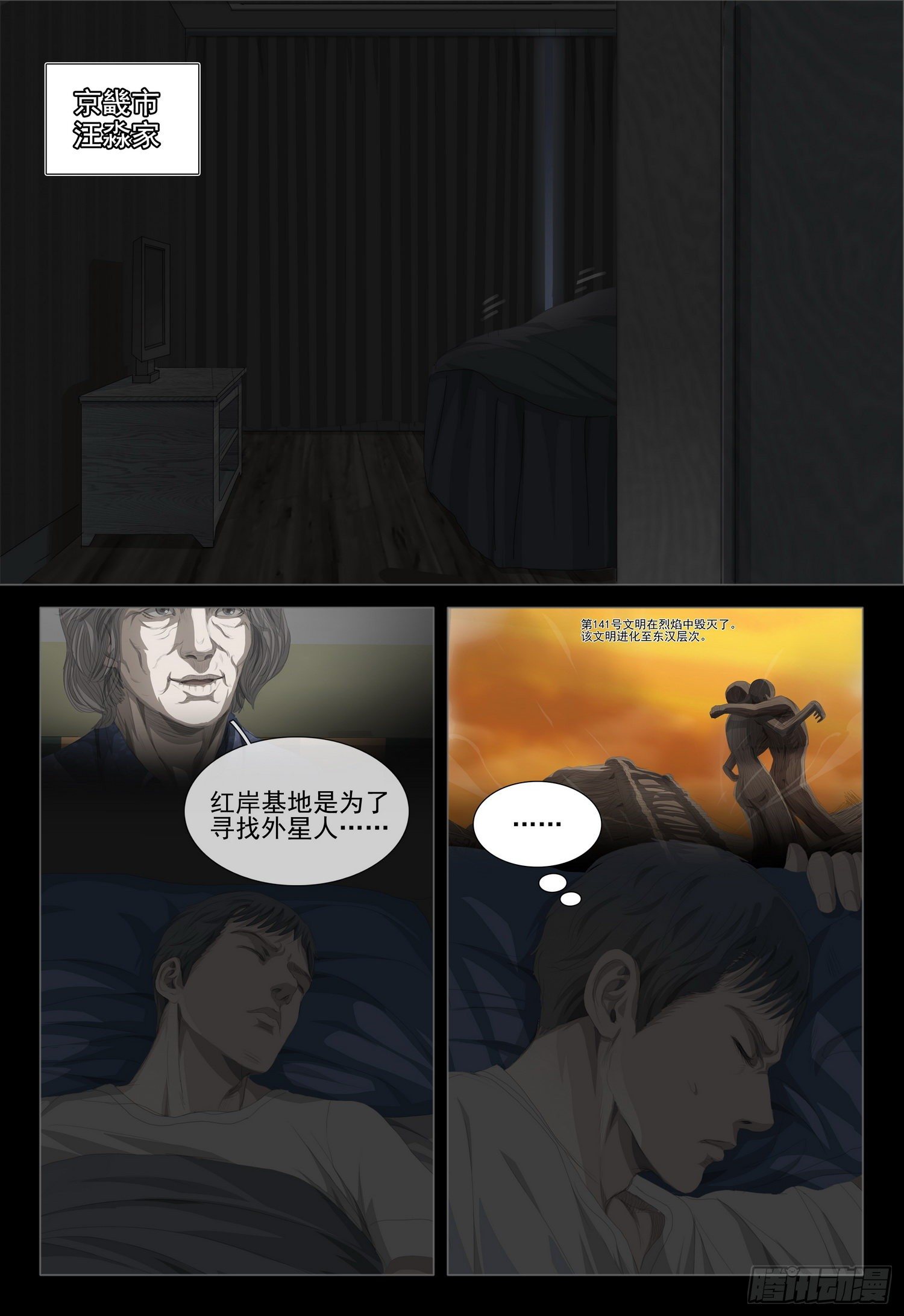 第二十二话 上-第46话