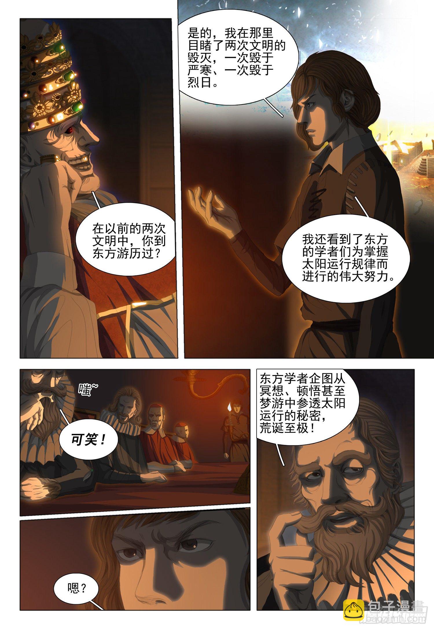 第二十二话 上-第46话