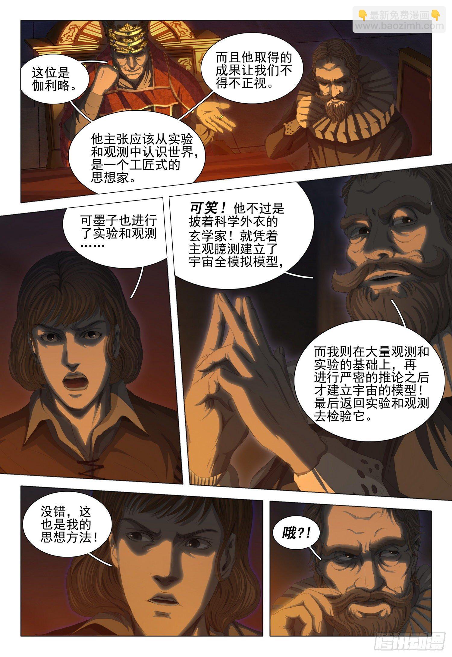 第二十二话 上-第46话