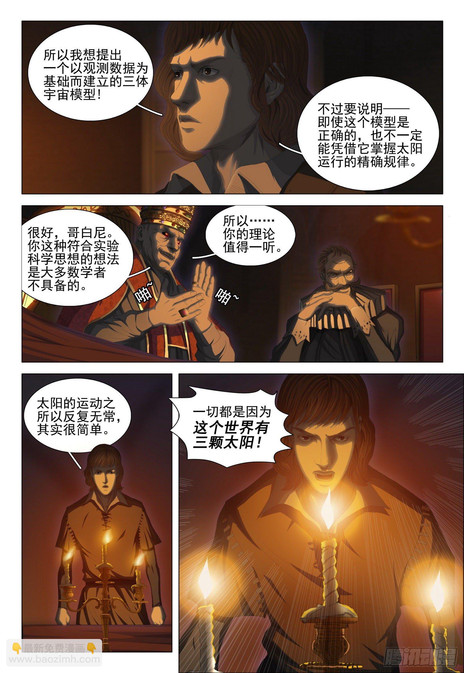 第二十二话 上-第46话