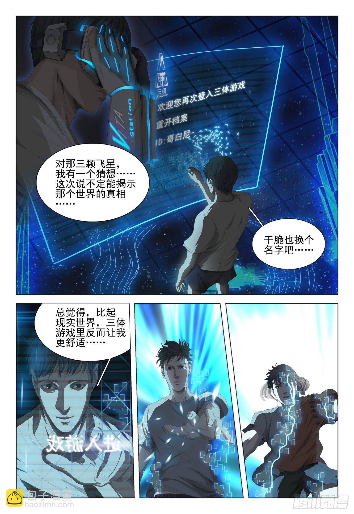 第二十二话 上-第46话